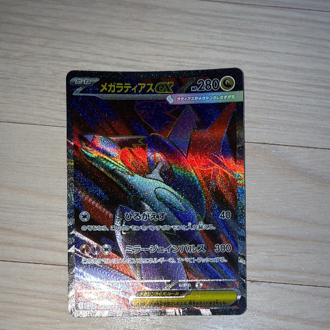 メガラティアスex SR [M1S 079/063](拡張パック「メガシンフォニア」)
