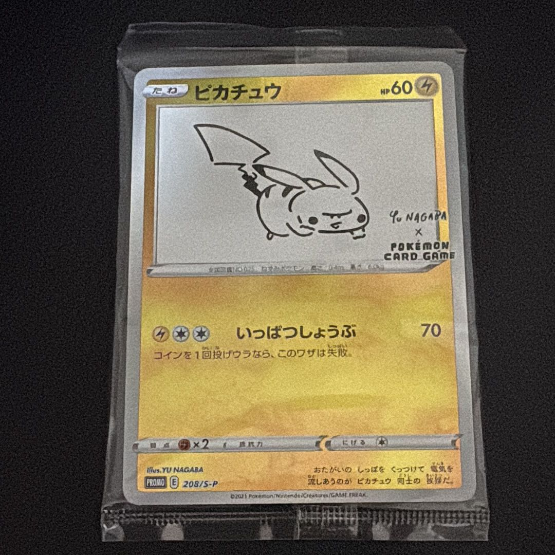 ピカチュウ:プロモ [S-P 208](「YU NAGABA×ポケモンカードゲーム」プロモーションカード「S-P」)