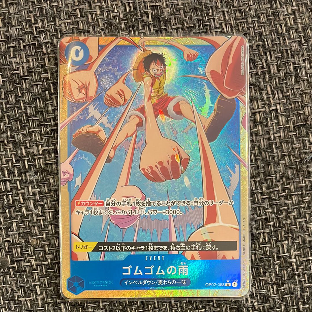 Gum-Gum Rain R-P [OP02-068](Premium Booster "One Piece Card The Best vol.2")