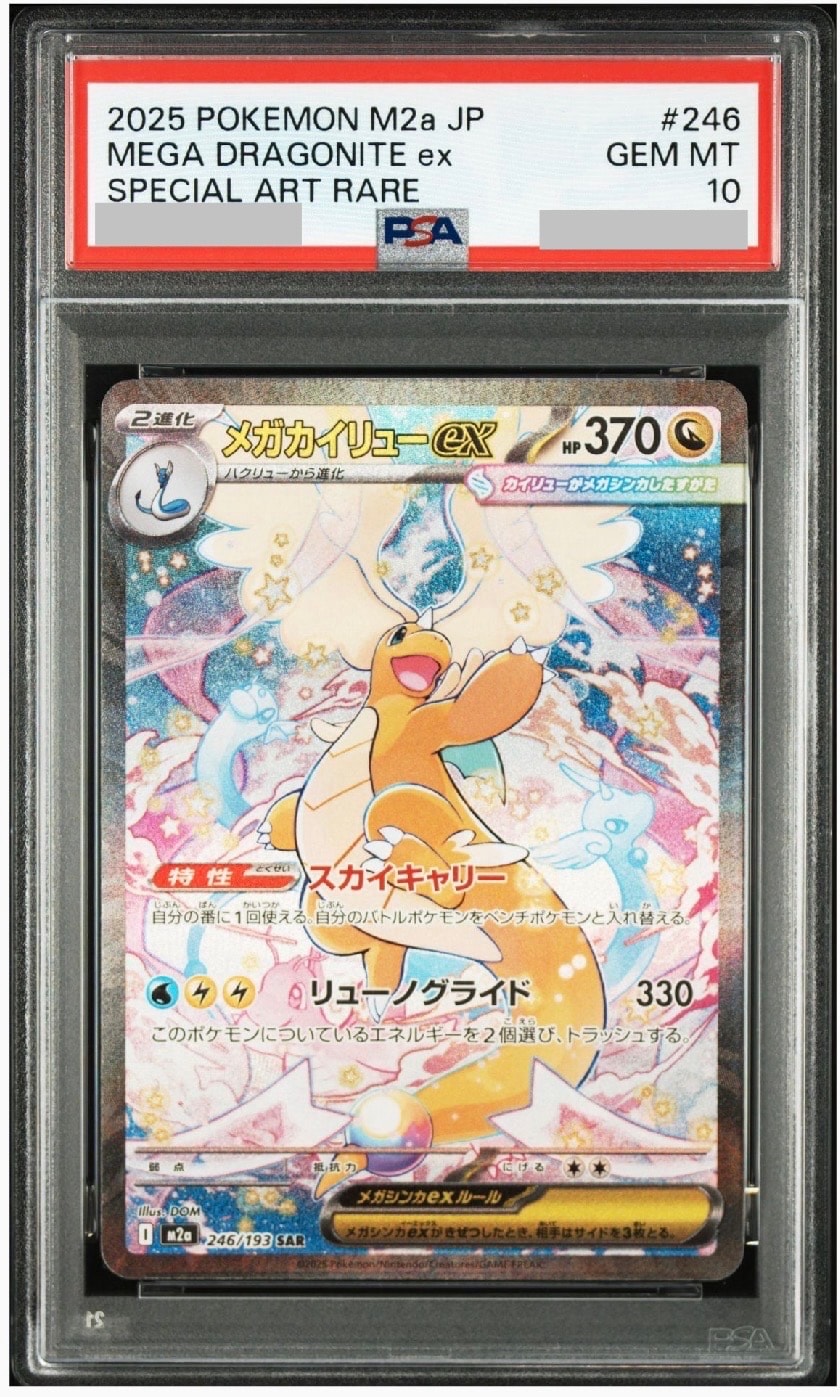 【PSA10】レックウザ AR[S3a 056/076]アメイジングレア レックウザ アメイジングレア A S3a 伝説の鼓動 056/076 【公式通販】
