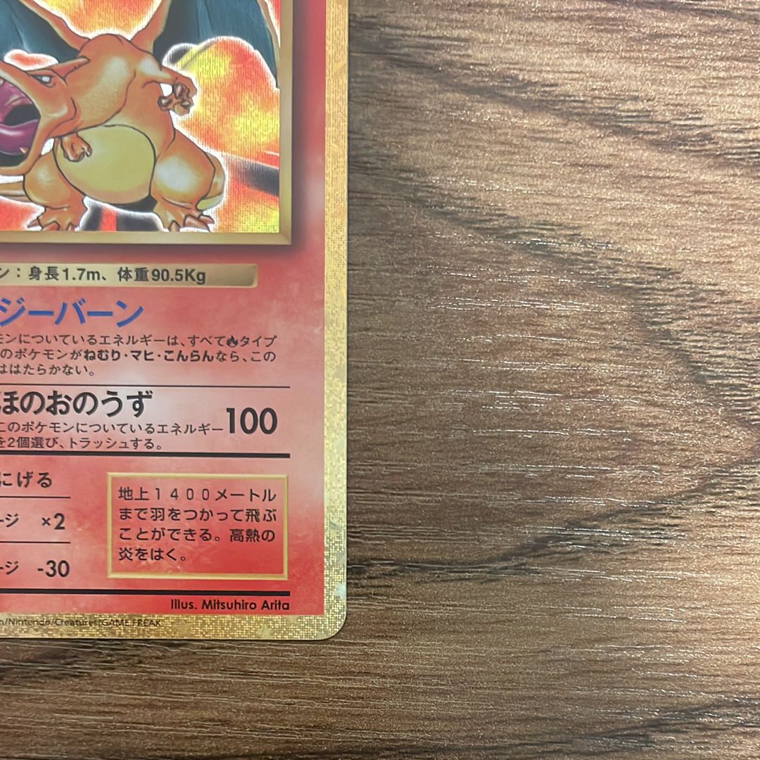 お得，2025 リザードン [CLL 003/032](ポケモンカードゲーム Classic)