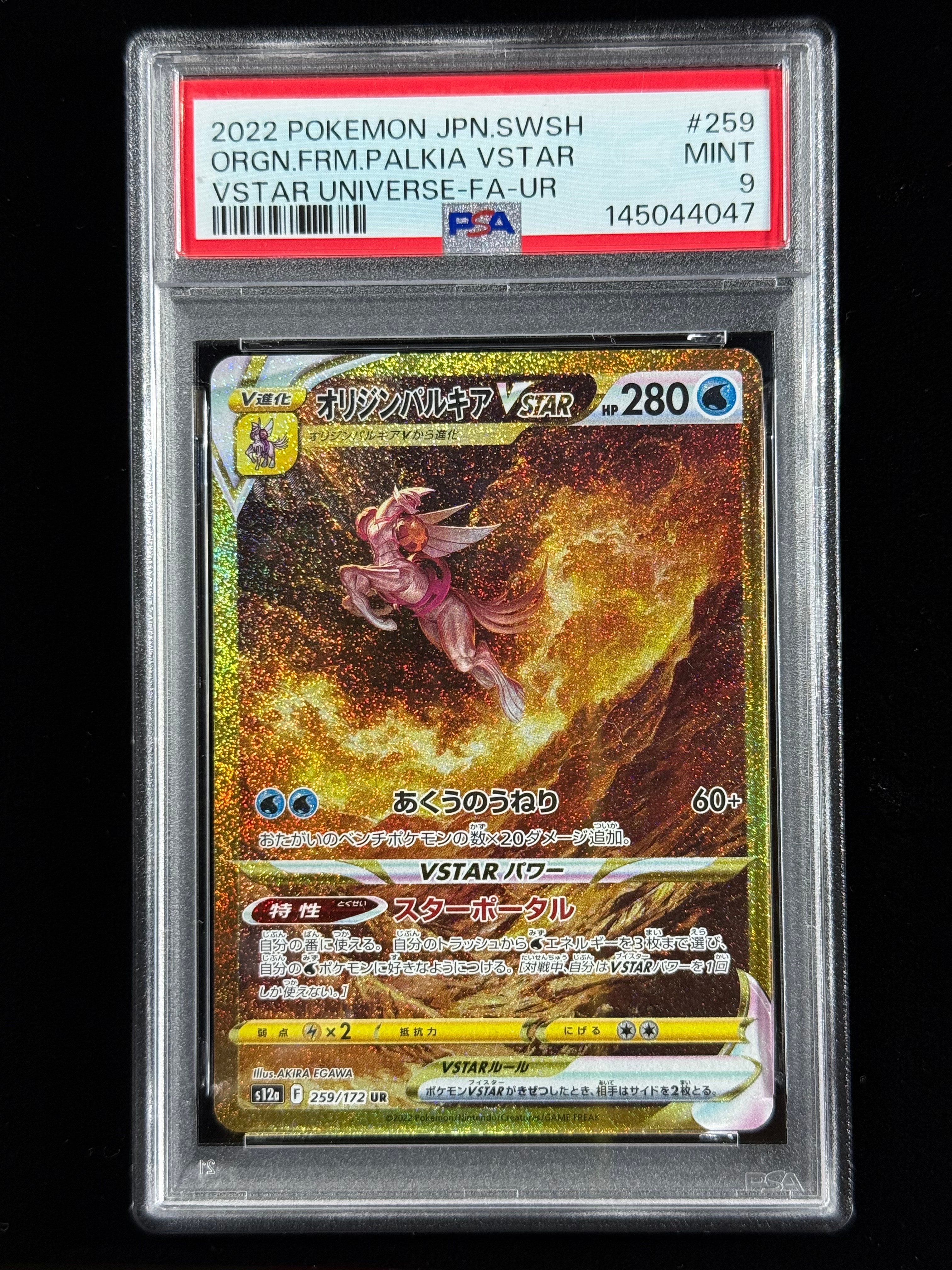 PSA9】オリジンパルキアVSTAR UR[s12a 259/172](ハイクラスパック