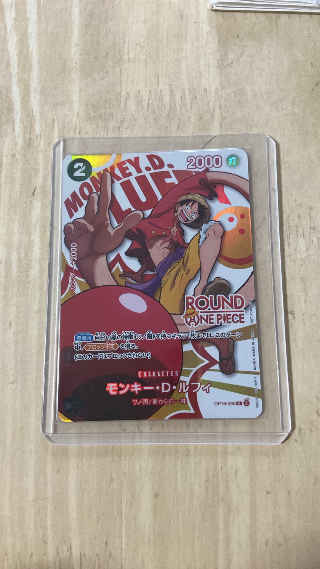 Monkey.D.Luffy R [OP16-095](Promotional Card "ROUND1 Promotion Pack")
