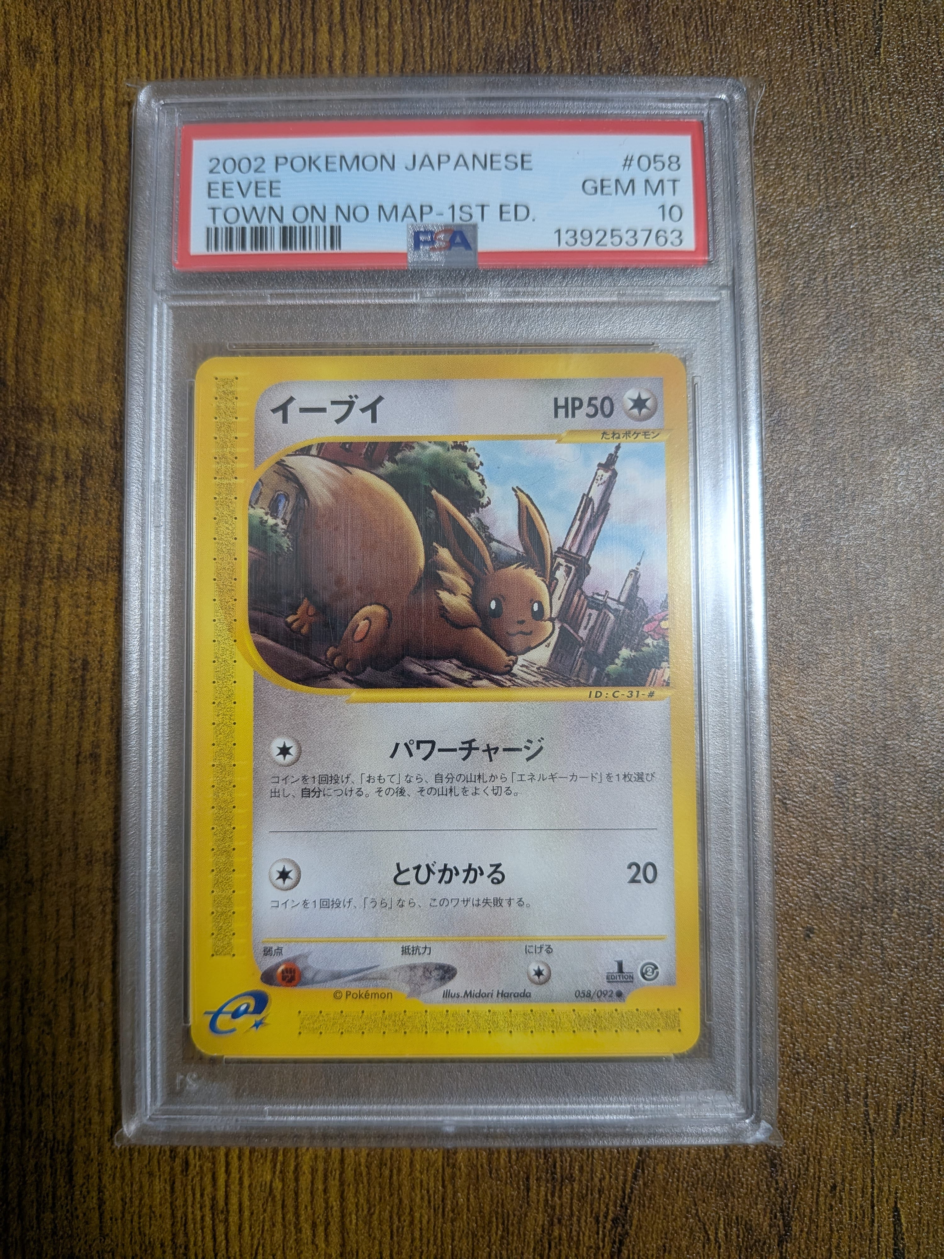 ルギア: プロモ[L-P 047/L-P](プロモーションカード「L-P」)の新品