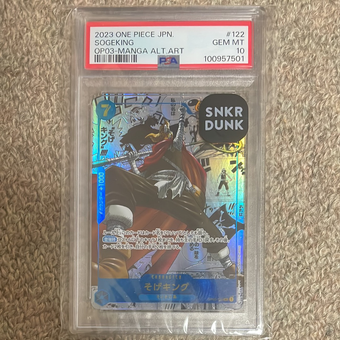 そげキング SEC-SP [OP03-122] (ブースターパック強大な敵)