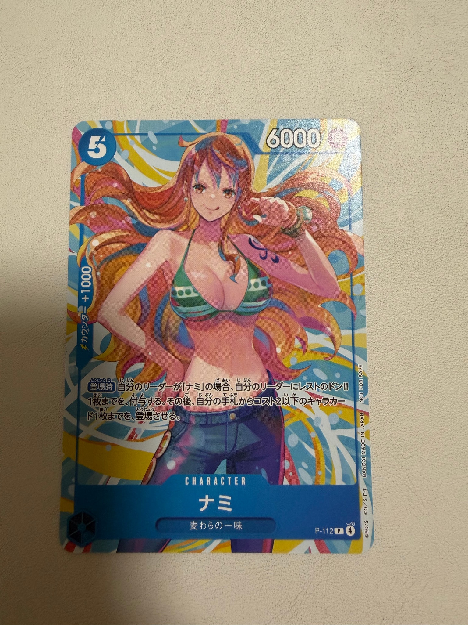 ナミ P :参加記念品 [P-112](プロモーションカード「クルーバトル