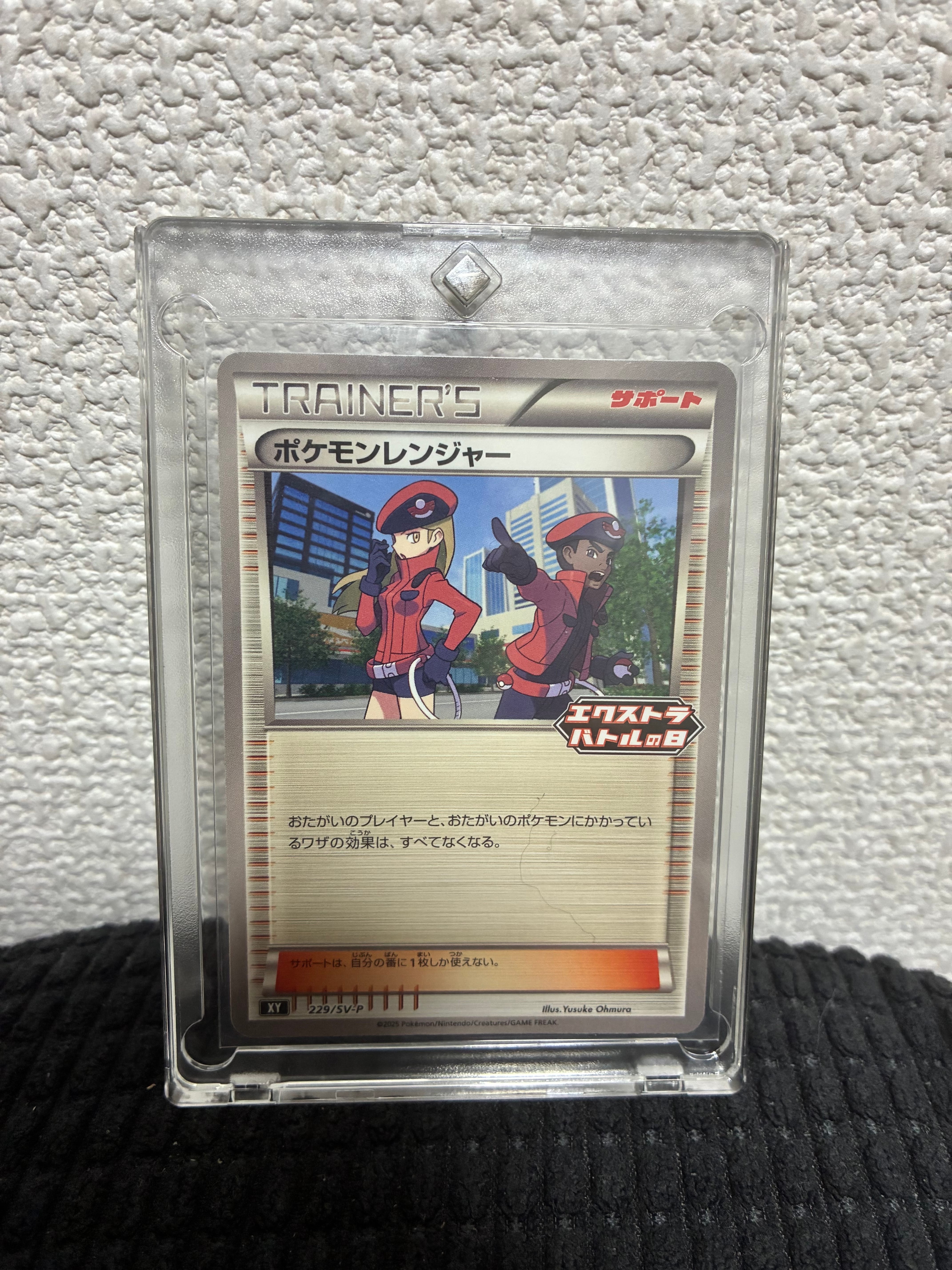 ポケモンレンジャー P [SV-P 229](プロモカードパック「エクストラバトルの日」)