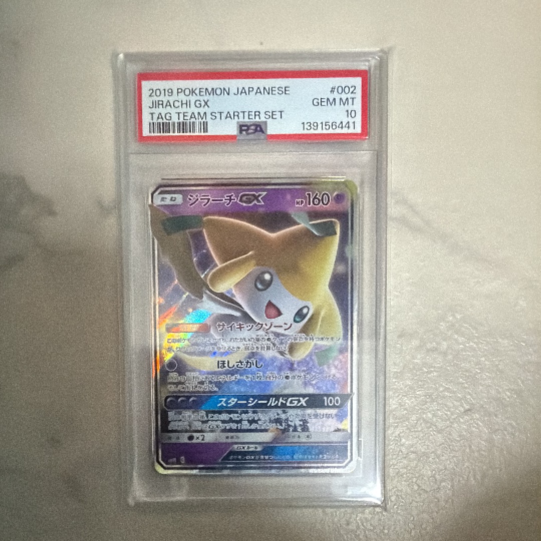 ジラーチGX [SMM 002/031](スターターセット TAG TEAM GX「エーフィ&デオキシスGX・ブラッキー&ダークライGX」)