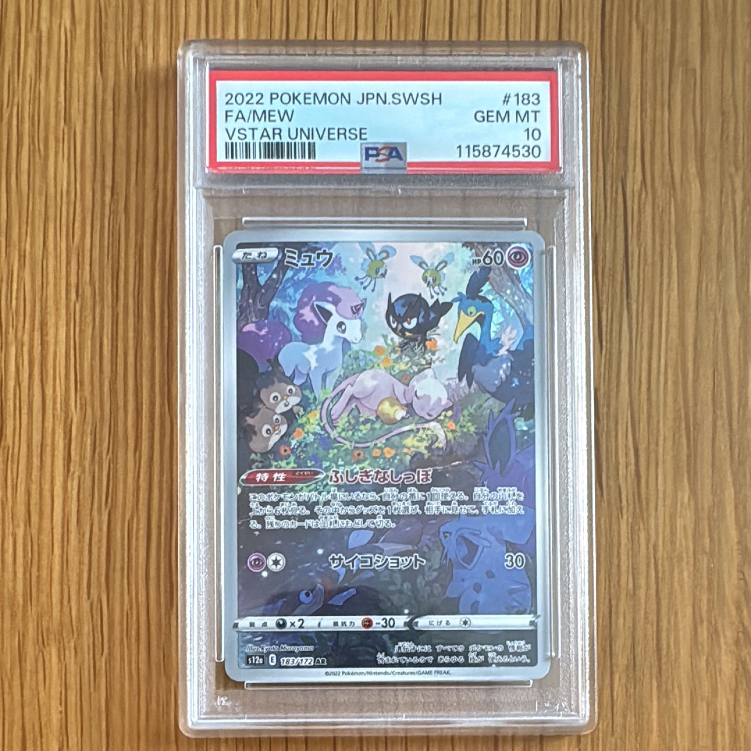 ポケパークのミズゴロウ [PCG 003/009](ポケパークプレミアムファイル