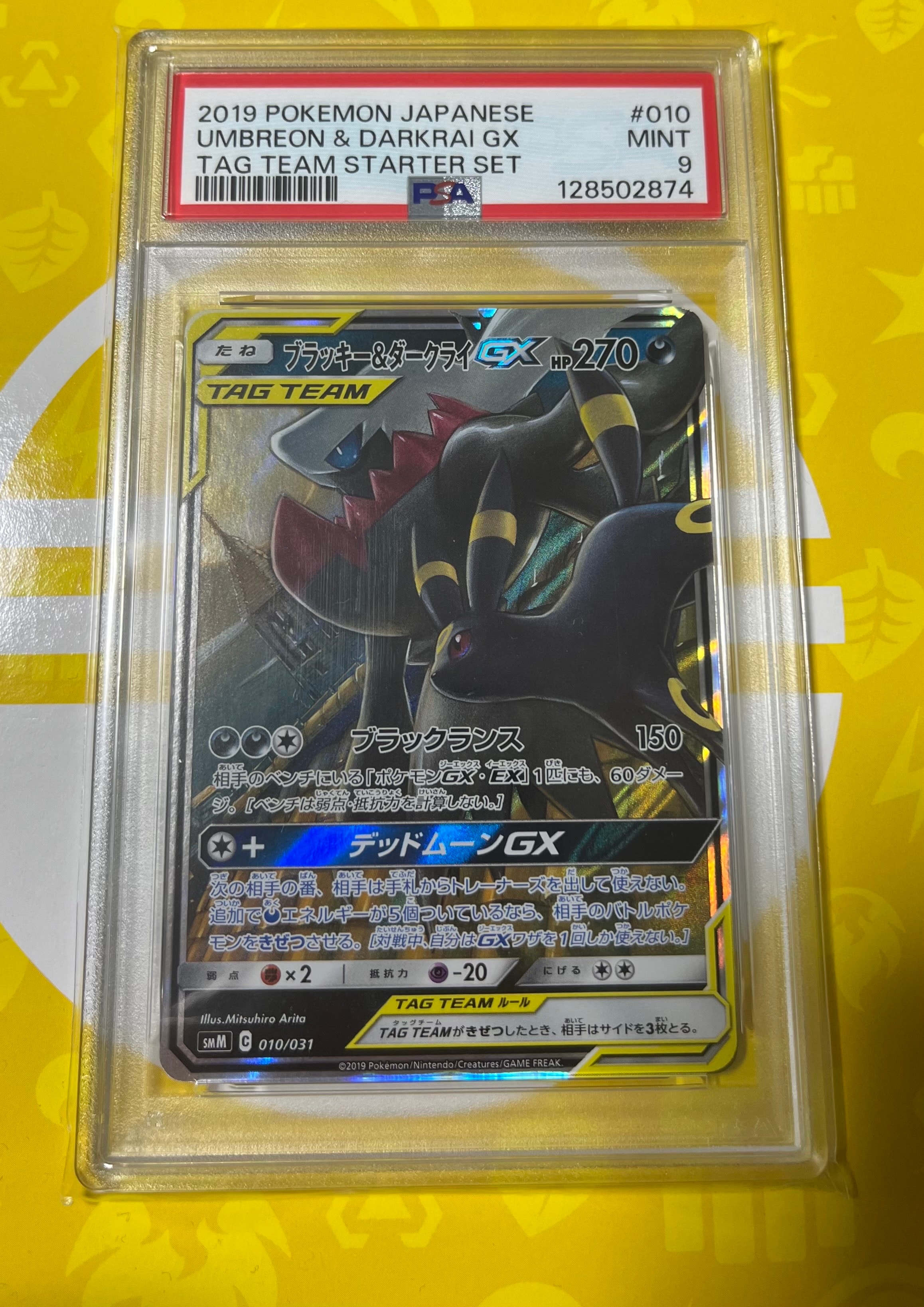 ブラッキー&ダークライGX [SMM 010/031](スターターセット TAG TEAM GX