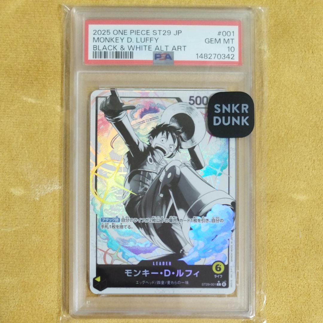 状態B】モンキー・D・ルフィ L-P [ST29-001](スタートデッキ「エッグ
