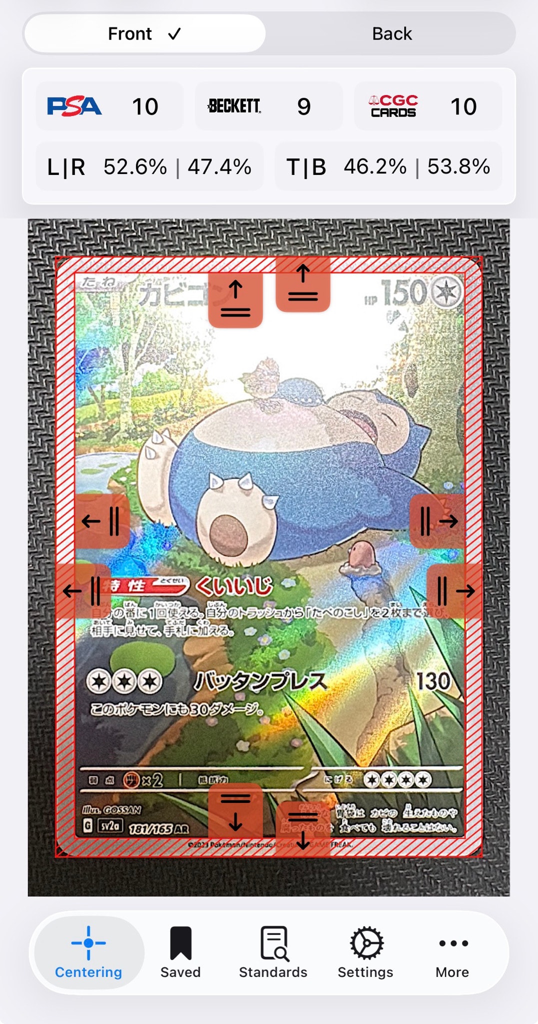 カビゴン AR[SV2a 181/165](強化拡張パック「ポケモンカード151」)通販
