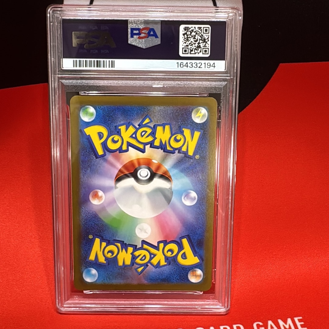 PSA10】ピカチュウ P [M-P 020](プロモカードパック「マクドナルド