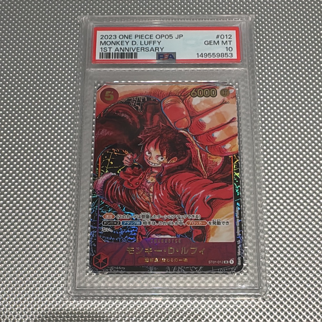 モンキー・D・ルフィ SR [ST01-012] (ブースターパック 新時代の主役)