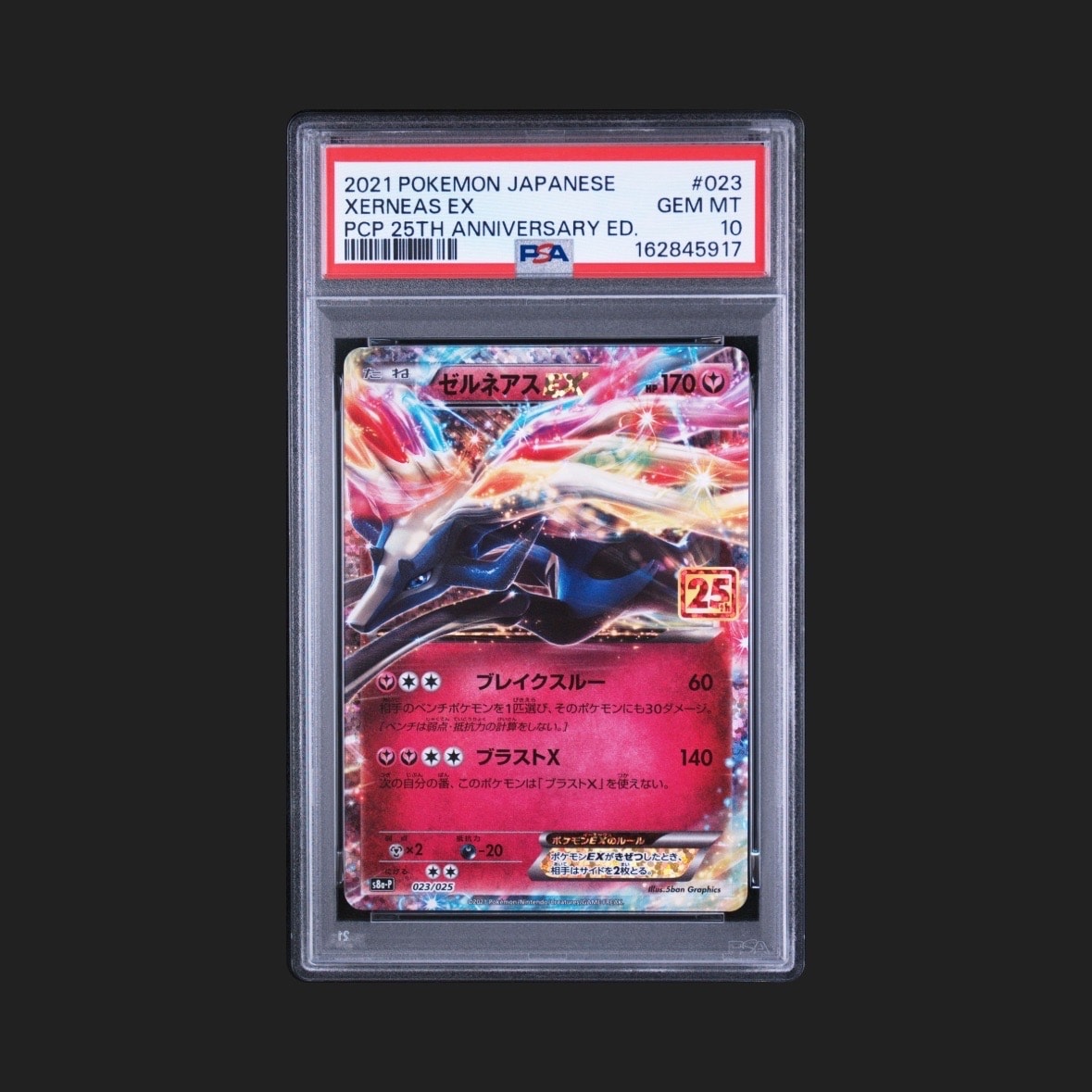 PSA10 連番 ゼルネアスEX 25th プロモ 25周年 25th PSA10 ゼルネアスEX