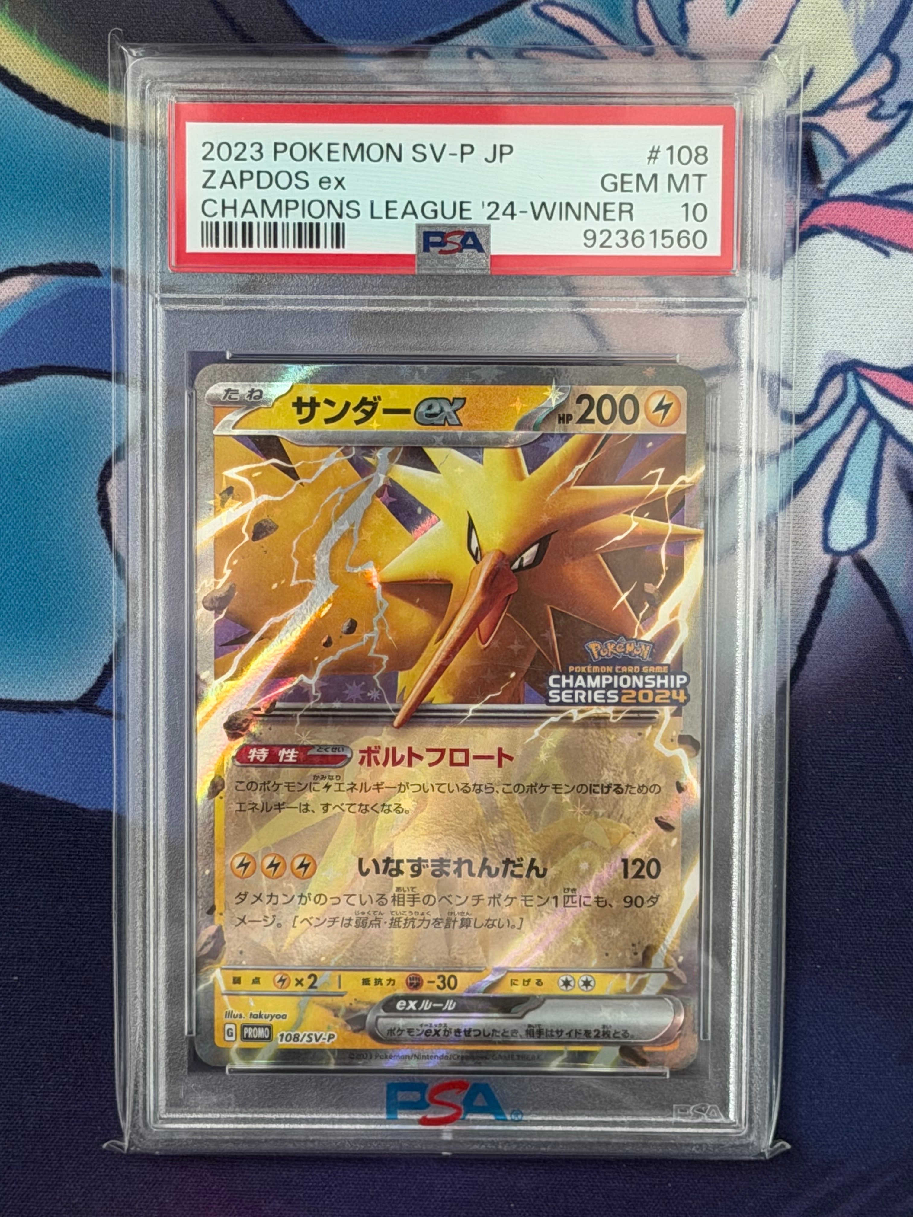 サンダー PROMO P - eプロモカード 024/P PSA8 サンダー PROMO P - eプロモカード 024/P - メルカリ