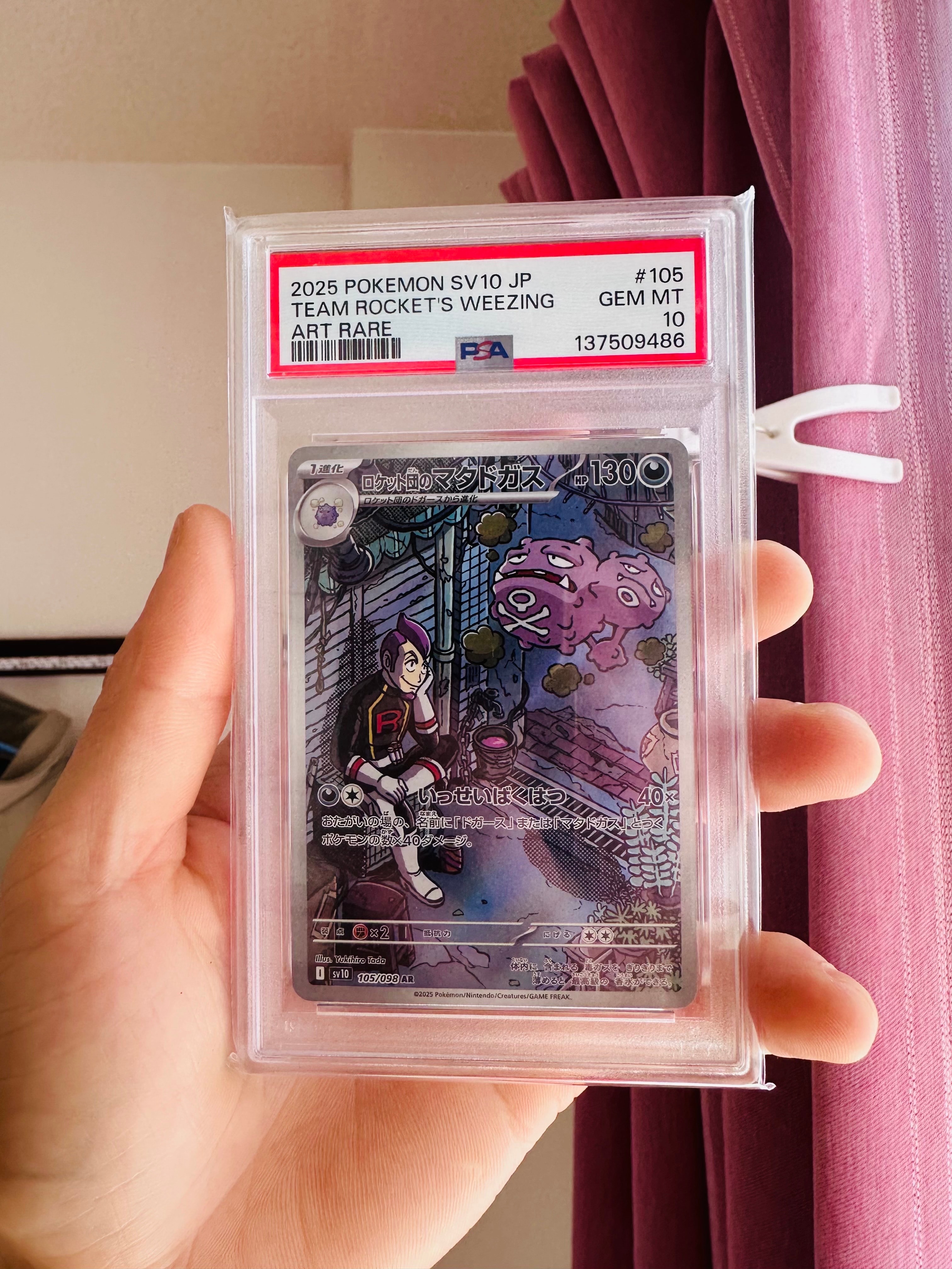 ロケット団のマタドガス AR [SV10 105/098](拡張パック「ロケット団の栄光」)