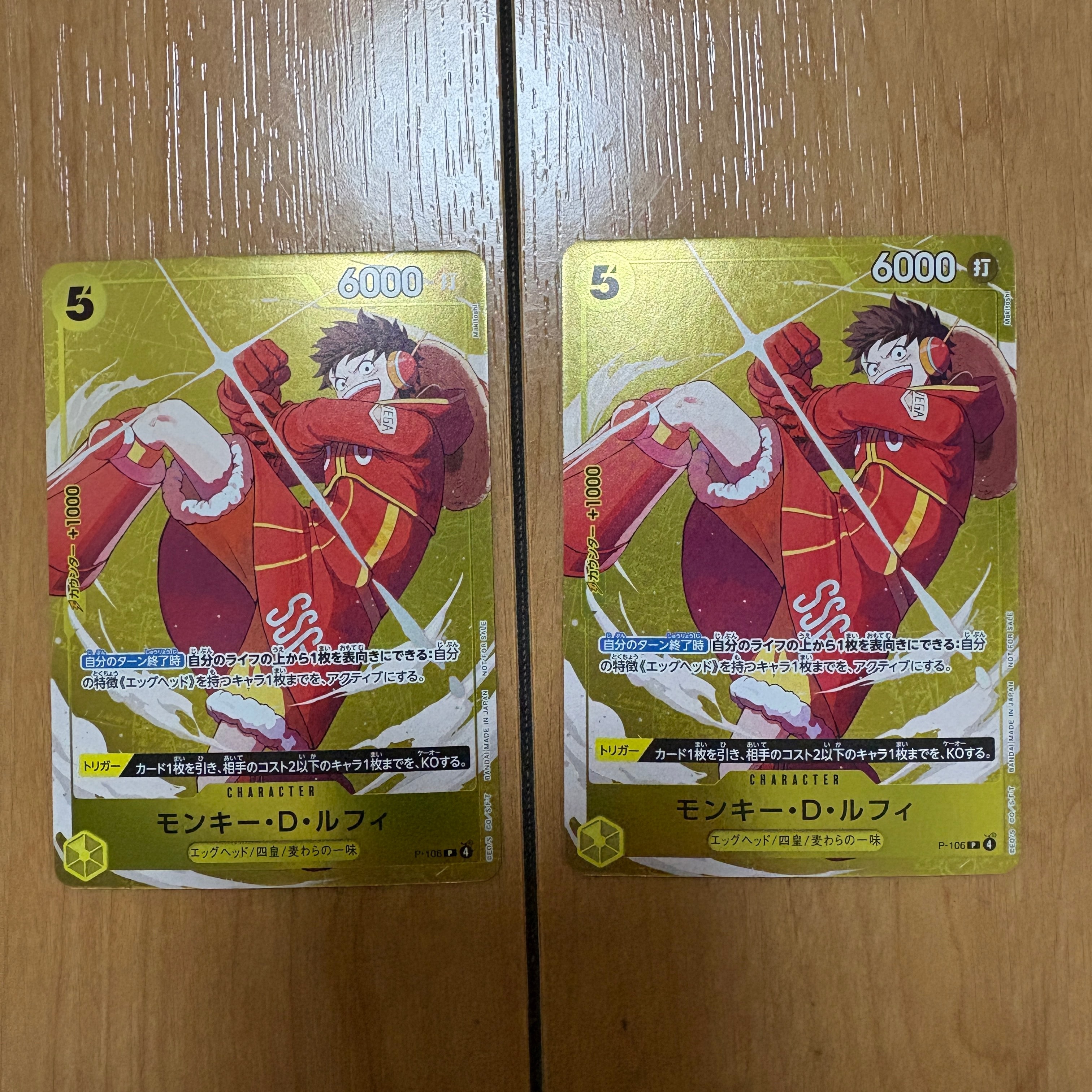 モンキー・D・ルフィ P [P-106](プロモーションカード「スタンダードバトル 2025年12月 優勝記念品」)