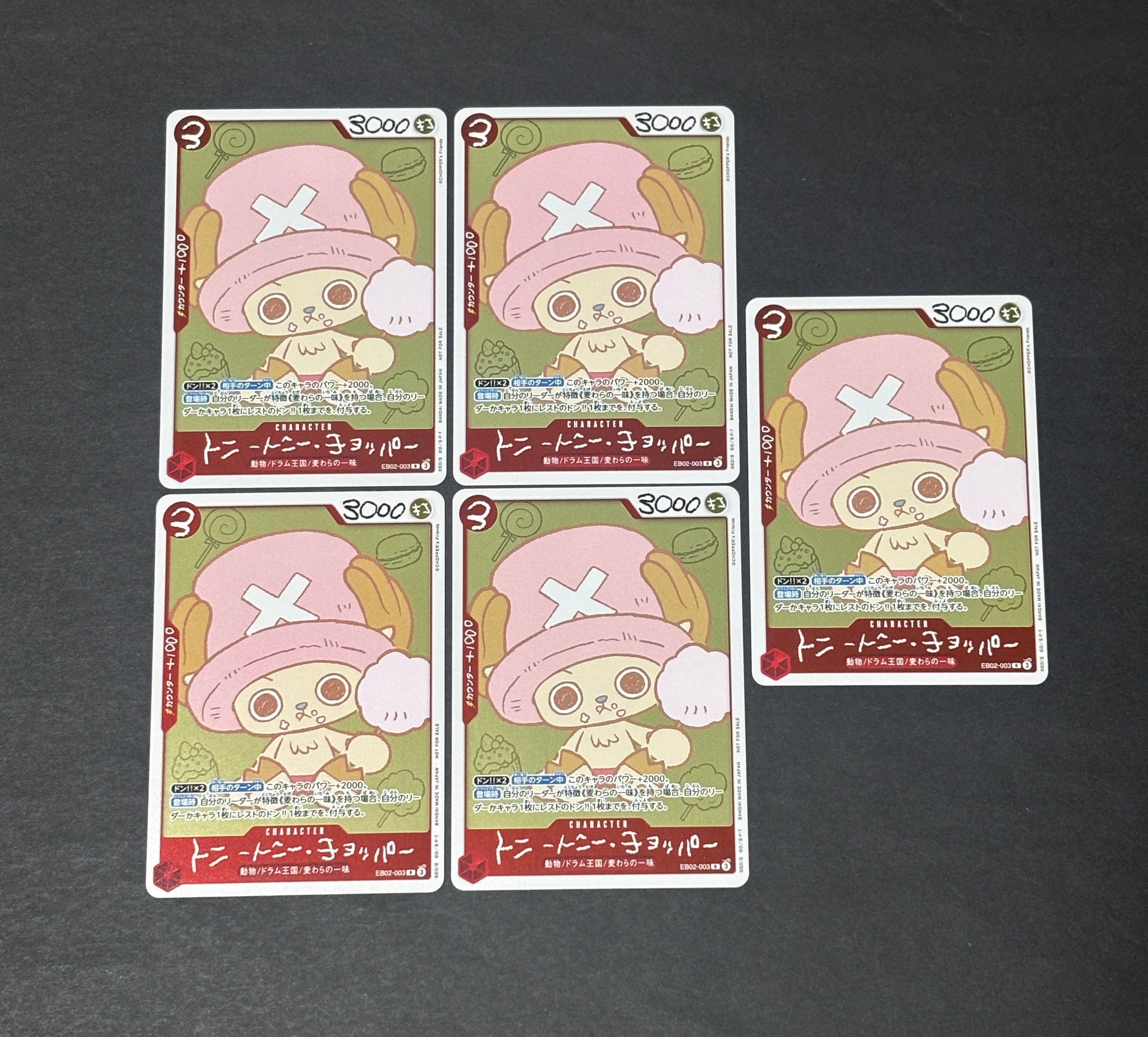 トニートニー・チョッパー R [EB02-003](プロモーションカード「ONE PIECE CHOPPER’s 1 ふろく」)