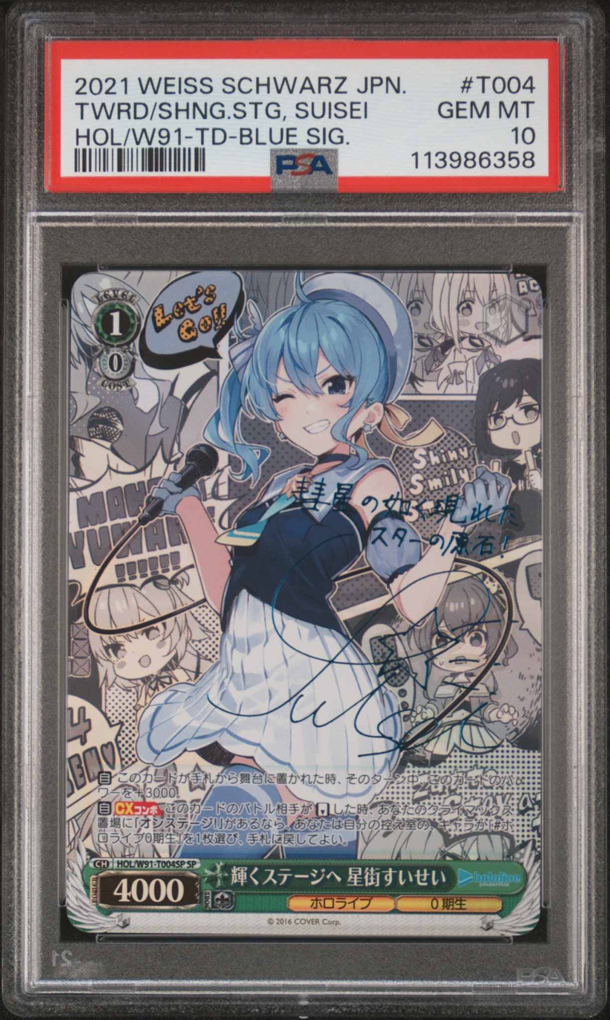 輝くステージへ 星街すいせい SP [HOL/W91-T004SP](トライアルデッキ+「ホロライブ0期生」)