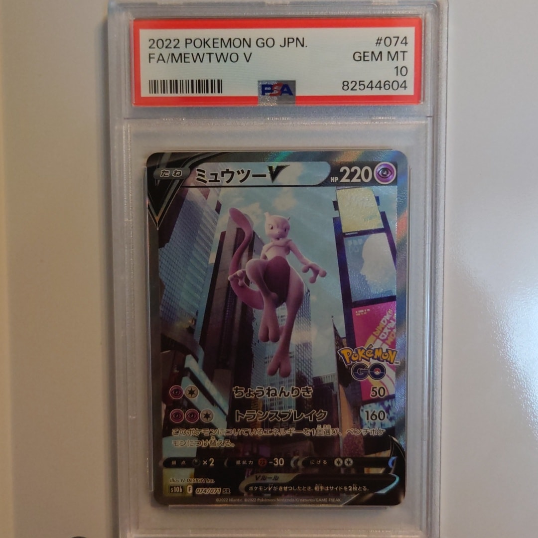 ミュウツーV SR: SA[S10b 074/071](強化拡張パック「Pokemon GO」)通販