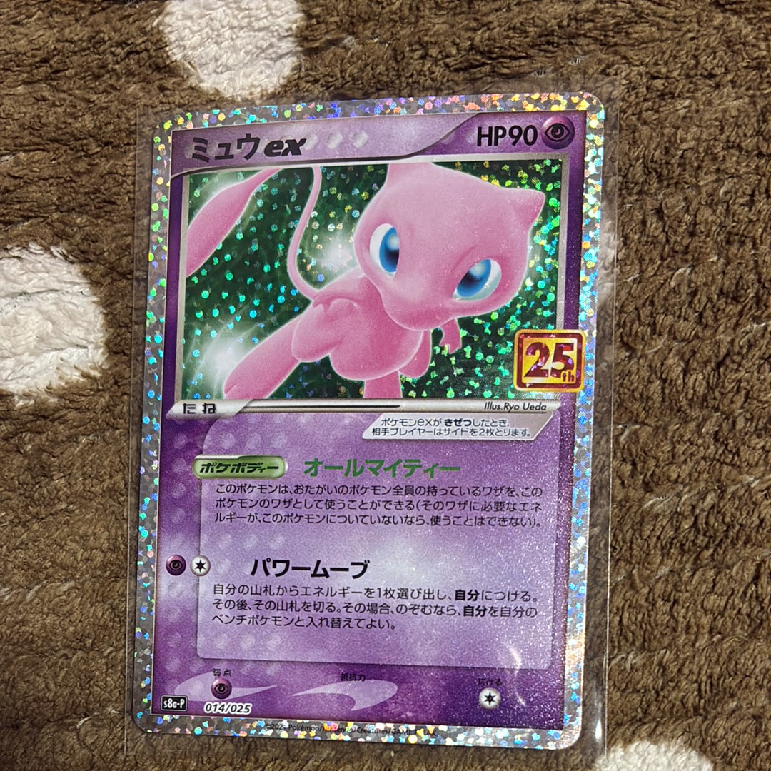 ミュウex: プロモ[S8a-P 014/025](プロモカードパック 25th ANNIVERSARY edition)