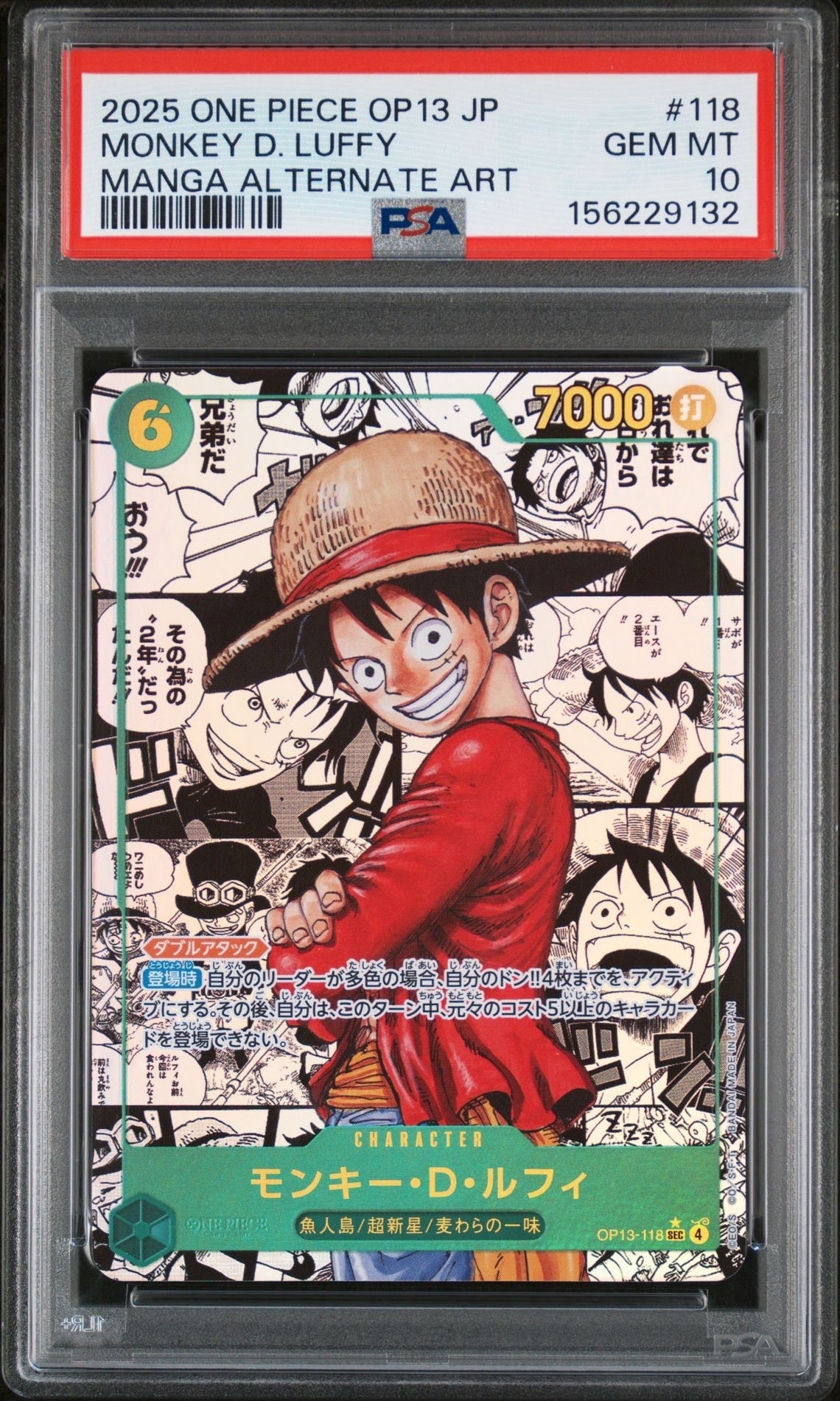 PSA10】モンキー・D・ルフィ SEC-P [OP13-118](ブースターパック