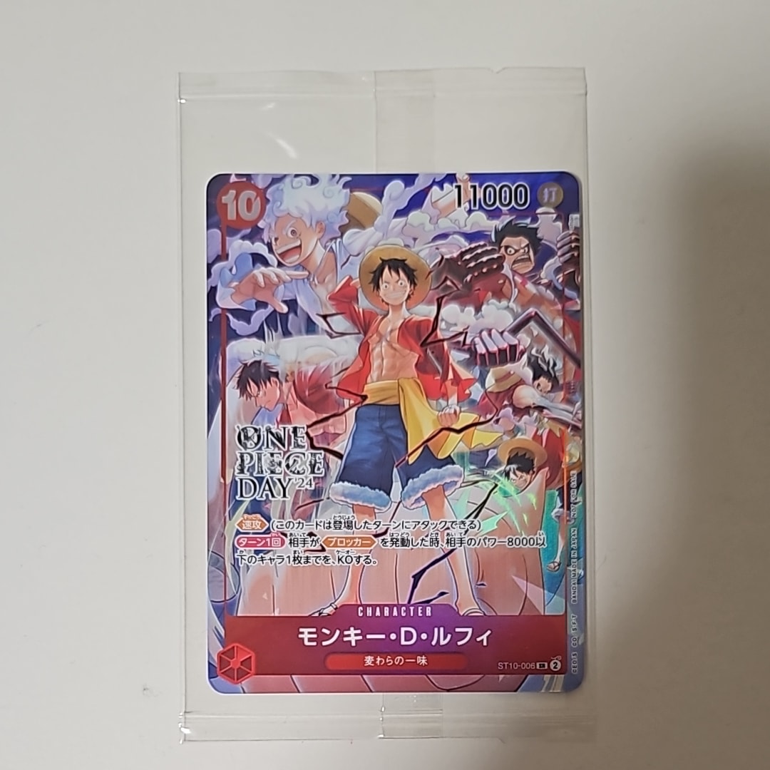 モンキー・D・ルフィ SR [ST10-006](プロモーションカード「ONE PIECE DAY'24 来場者特典」)