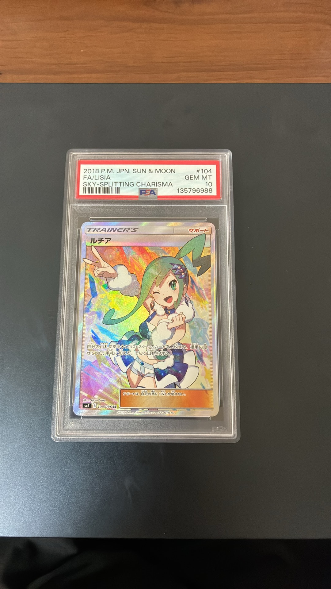 傷有り　ルチア　sr sm7 傷有り ルチア sr sm7 ルチア【ポケモンカードトレカお買得価格通販