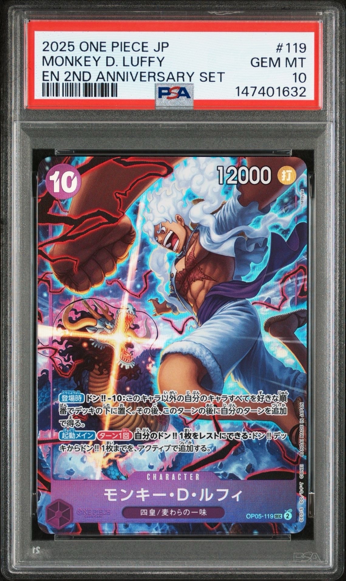 PSA10】ウタ SEC-SPC (和柄ウタ) [OP02-120] (ブースターパック 新時代