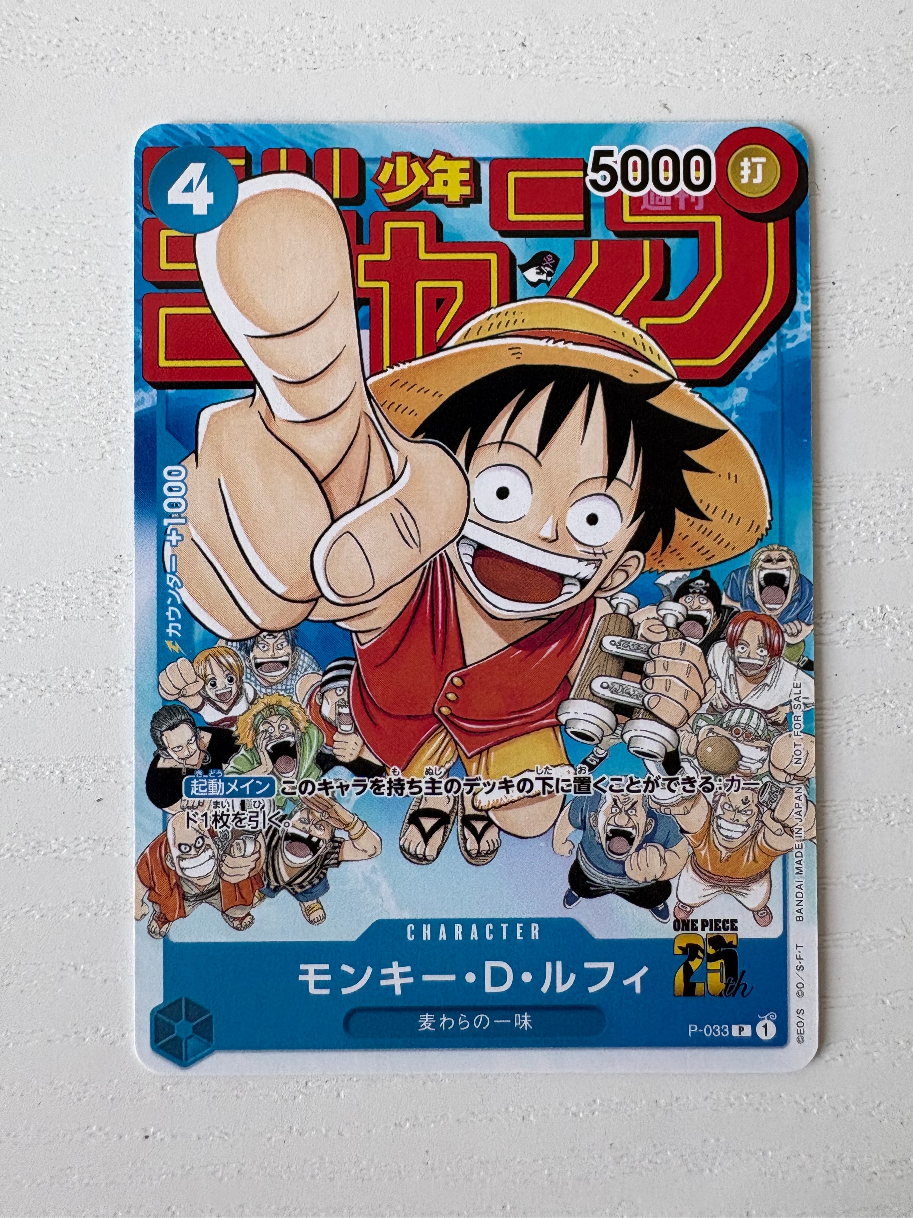 PSA10】モンキー・D・ルフィ [P-033] (週刊少年ジャンプ2023年1月7日号