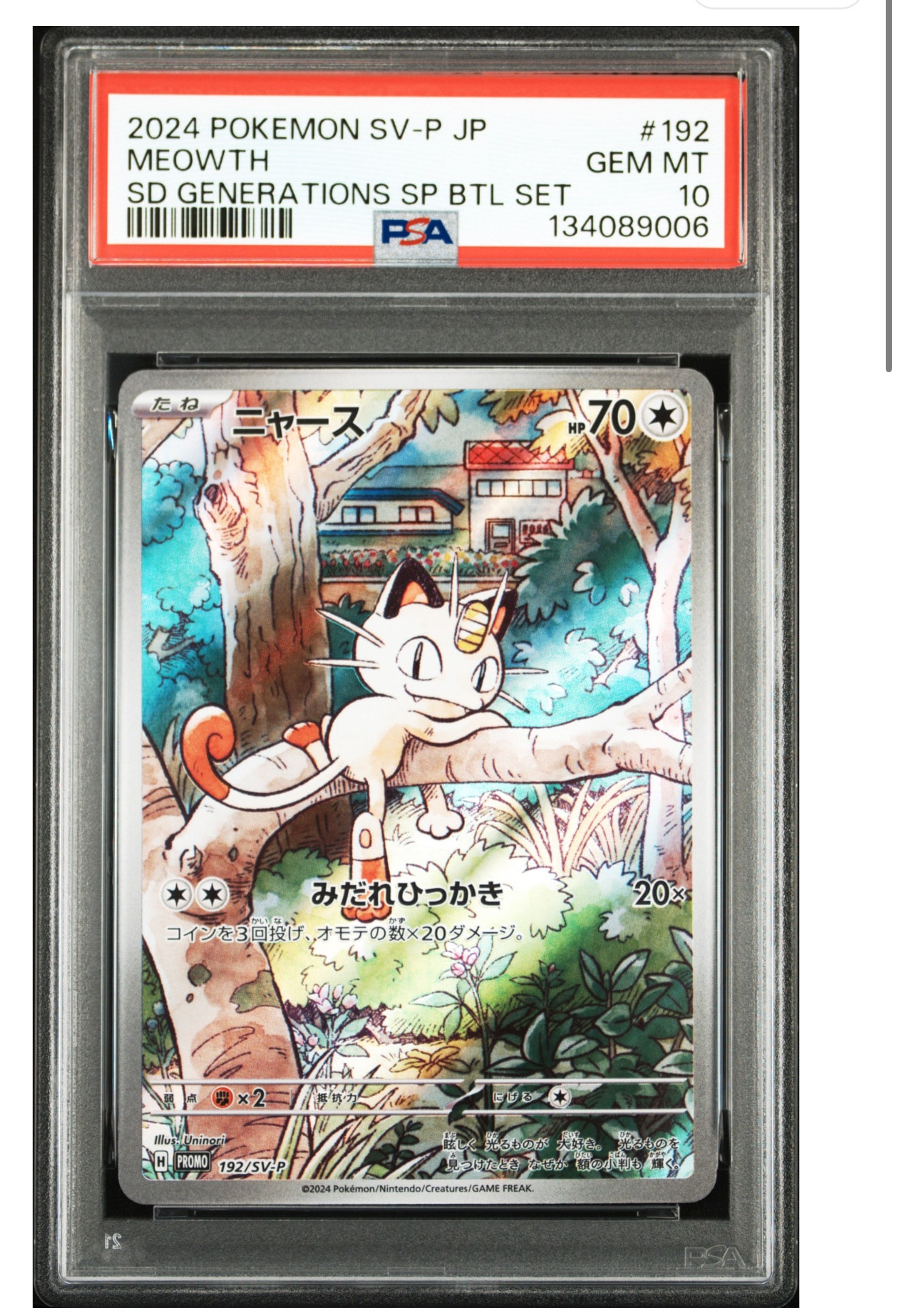 PSA10】ニャース P [SV-P 192](スタートデッキ Generations