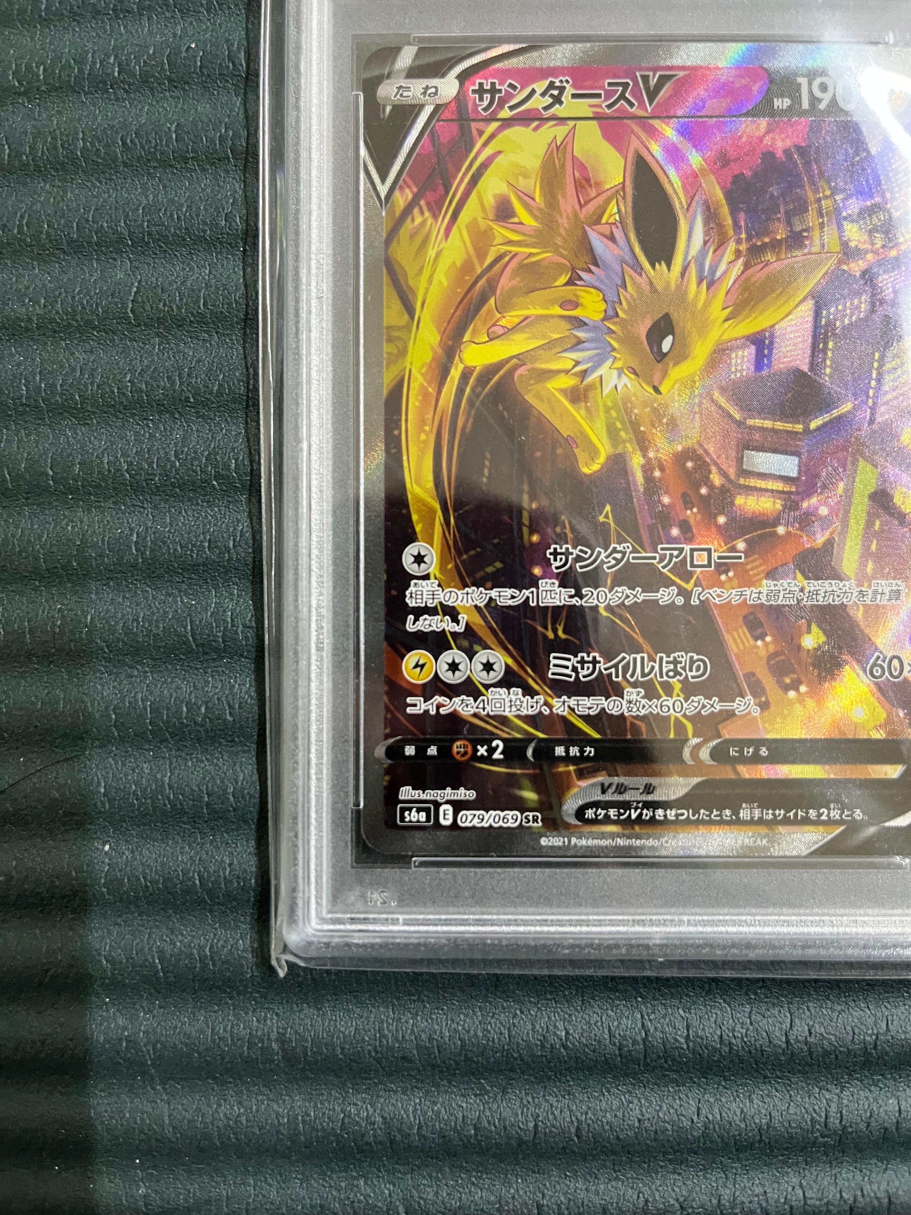 PSA 10]Jolteon V SR: SA[S6a 079/069](Enhanced Expansion Pack