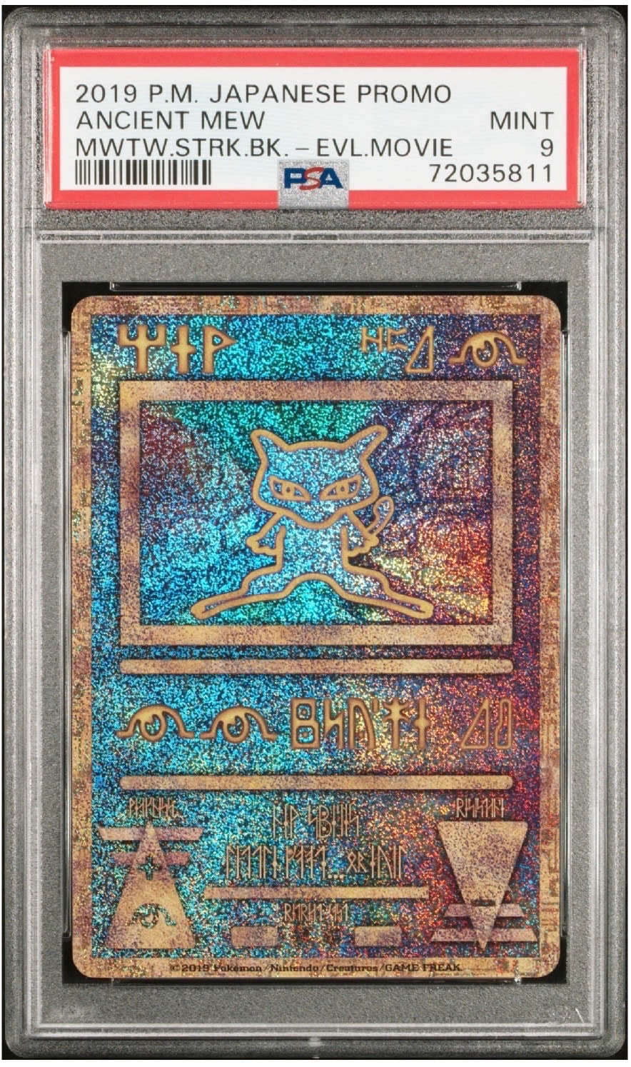 状態B】古代ミュウ P [SM-P 2019](プロモーションカード「映画