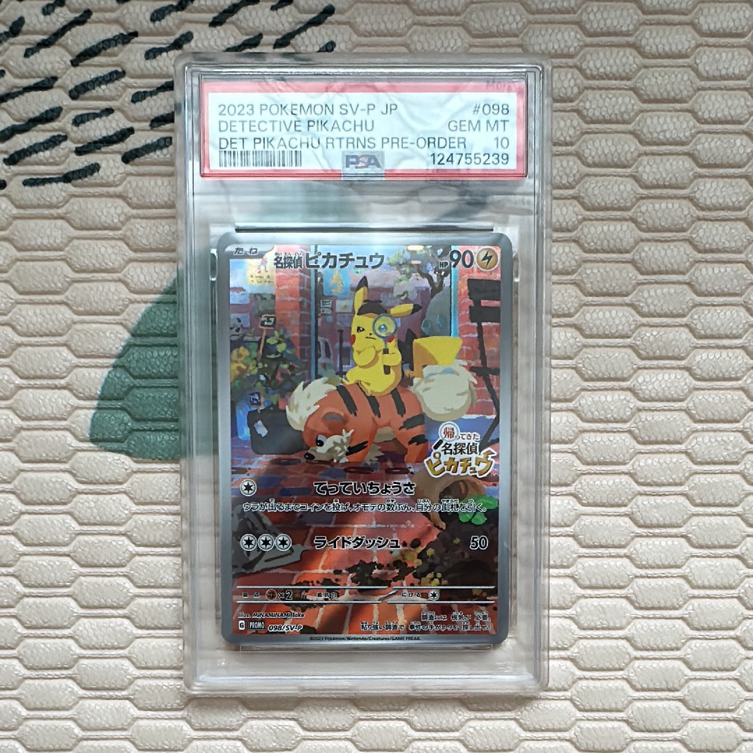 名探偵ピカチュウ: プロモ [SV-P 098](プロモーションカード「SV-P」)