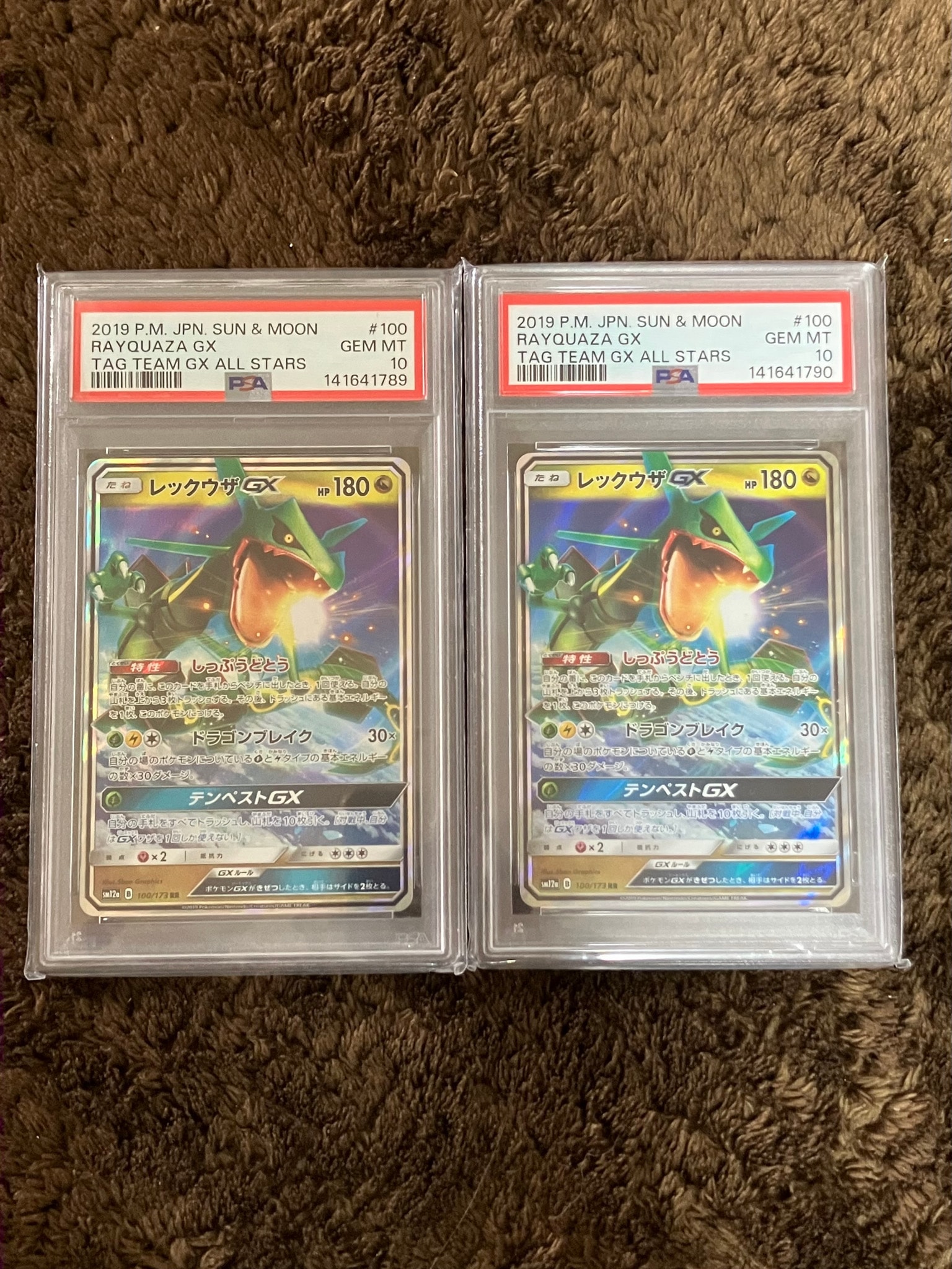 レックウザGX RR [SM12a 100/173](ハイクラスパック「TAG TEAM GX タッグオールスターズ」)