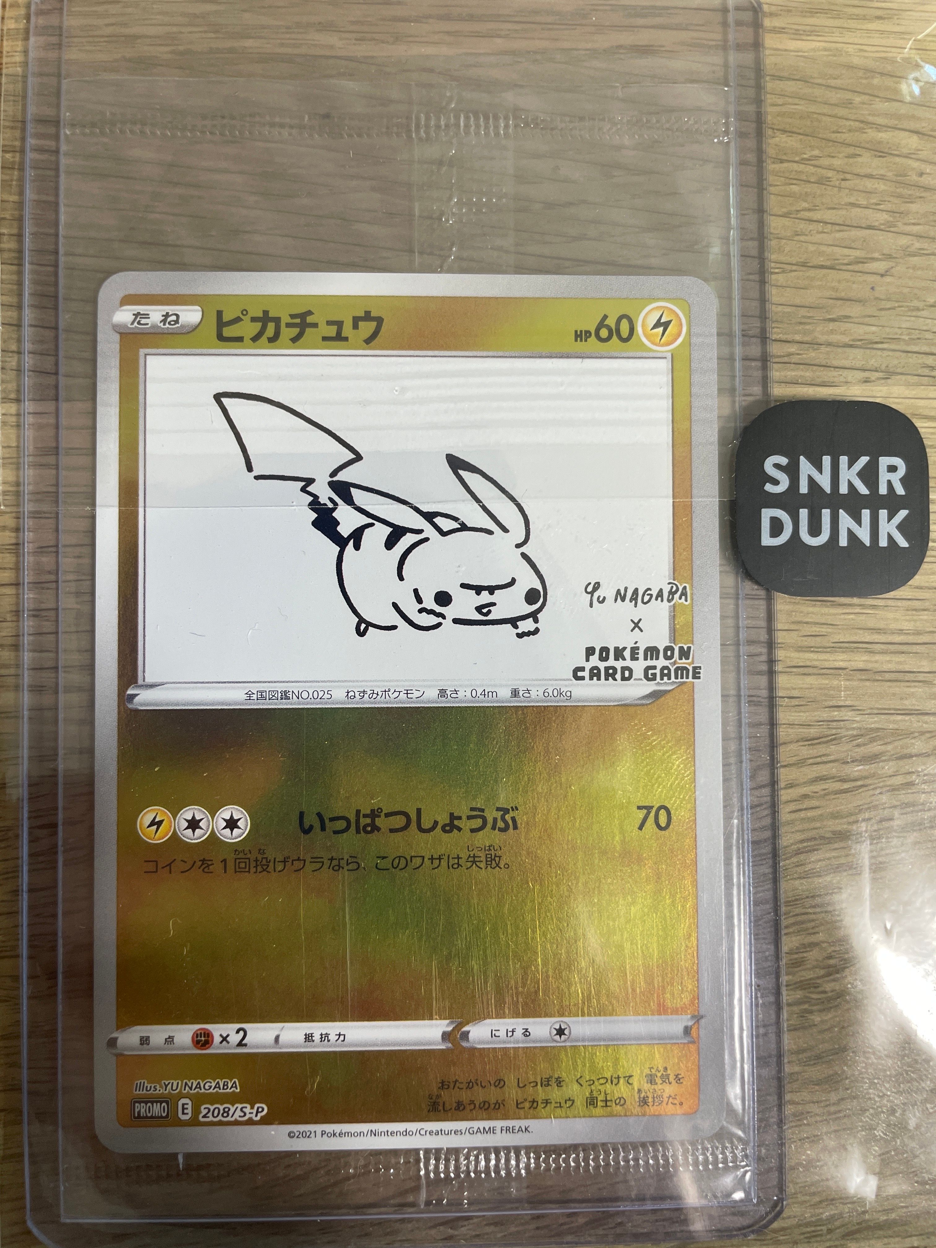 ピカチュウ:プロモ [S-P 208](「YU NAGABA×ポケモンカードゲーム」プロモーションカード「S-P」)
