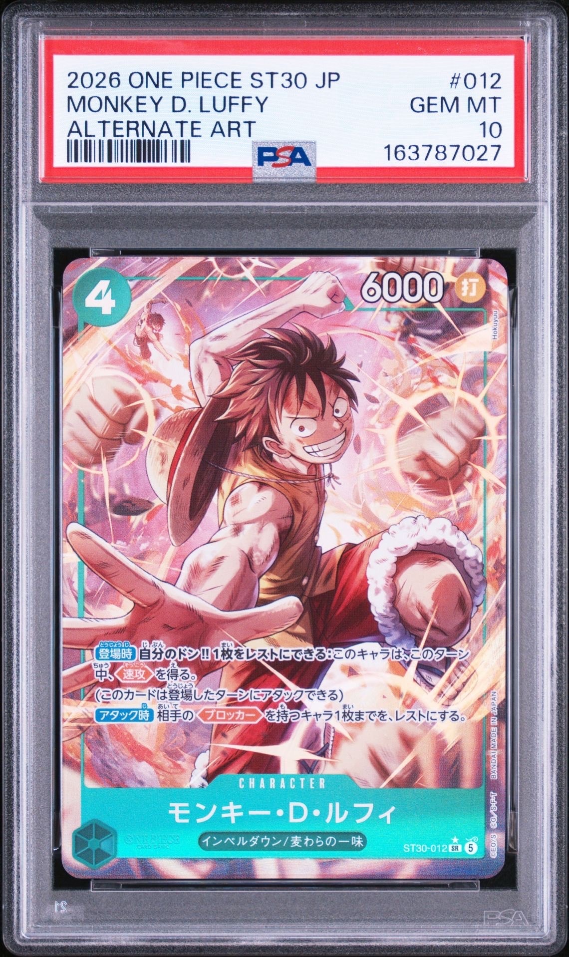 モンキー・D・ルフィ SR-P [ST30-012](スタートデッキEX「ルフィ&エース ボーナスパック」)