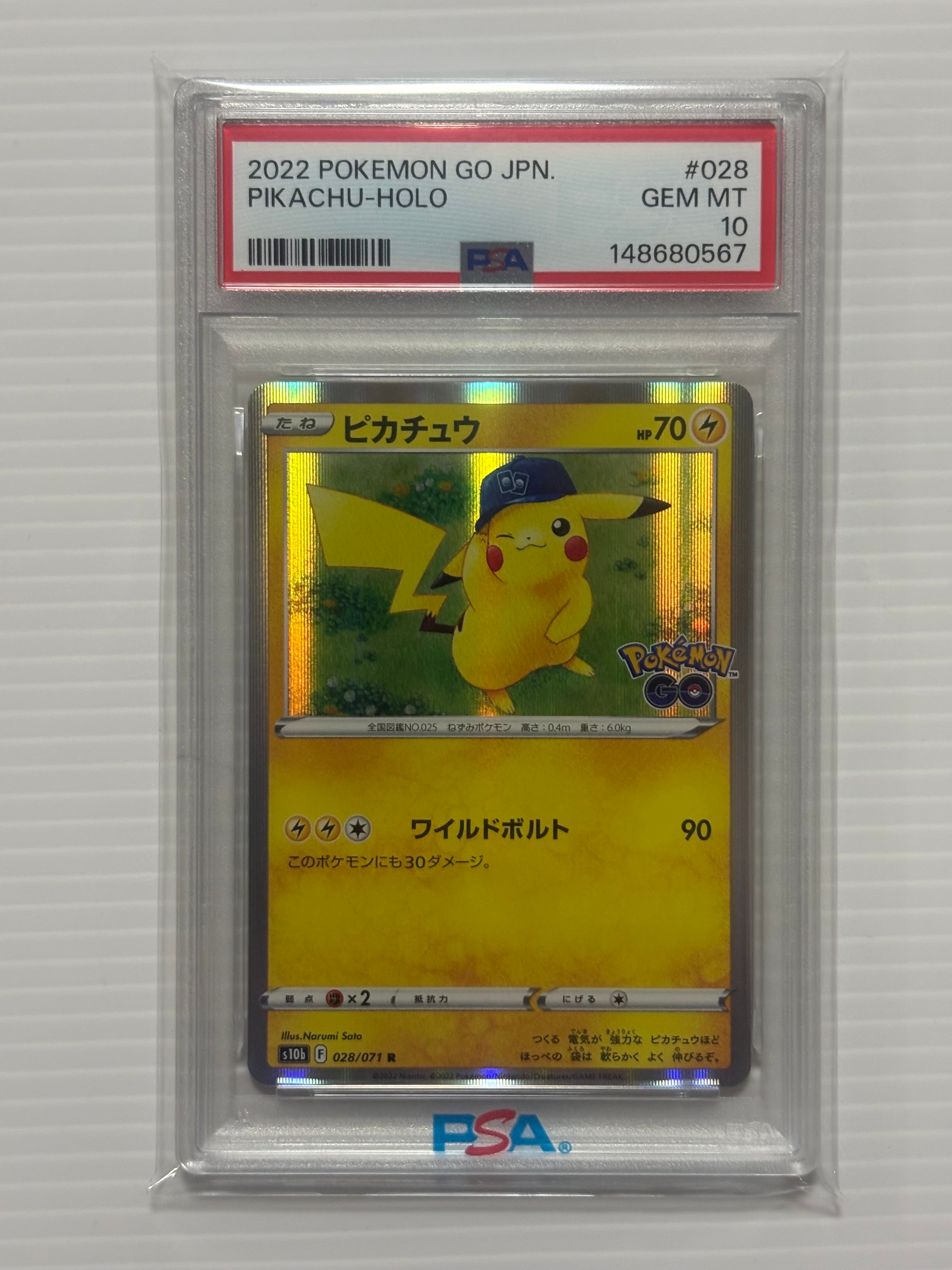 ピカチュウ R[s10b 028/071](強化拡張パック「Pokemon GO」)の新品