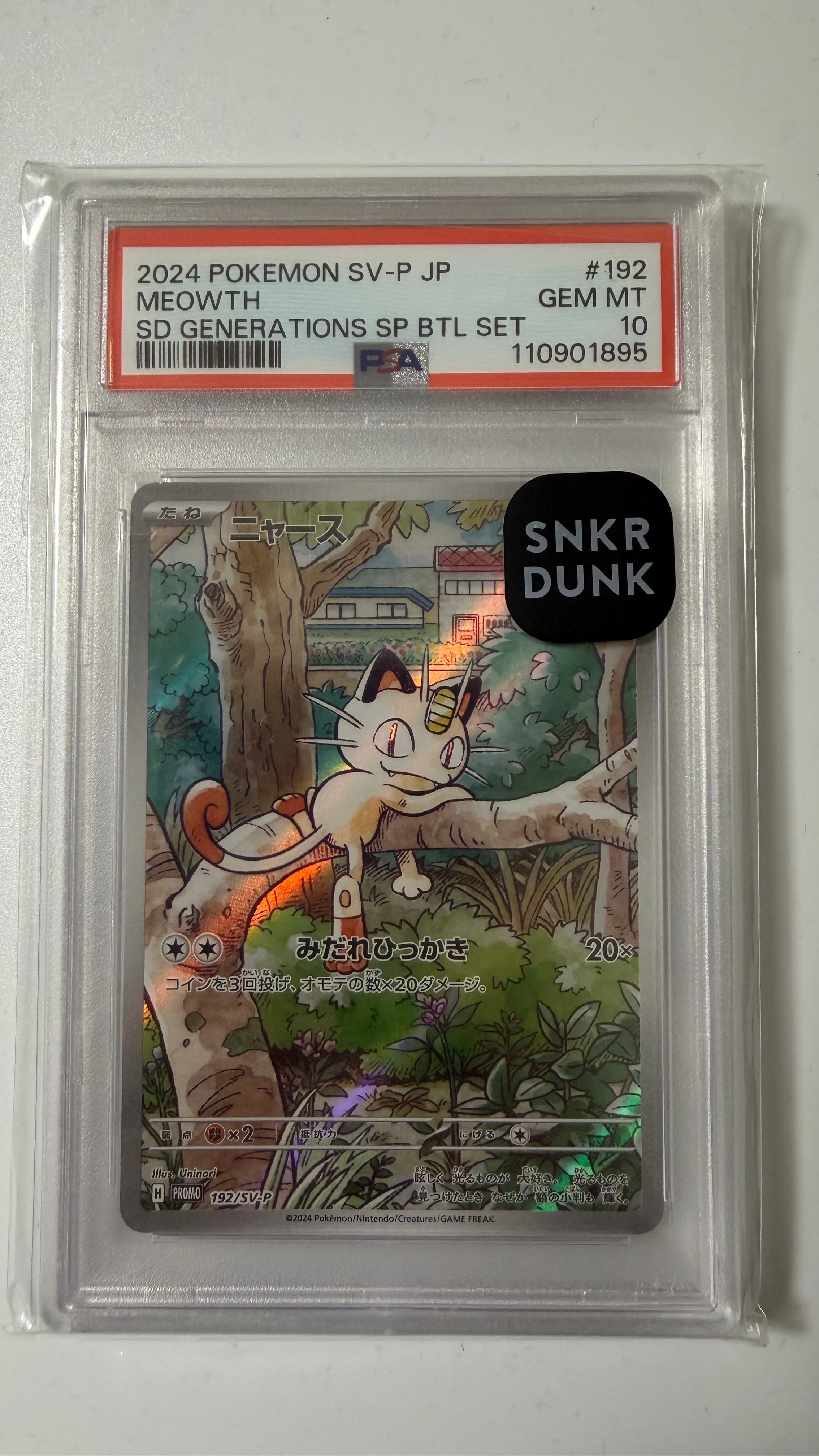 ニャース P [SV-P 192](スタートデッキ Generations「スペシャルバトルセット」)