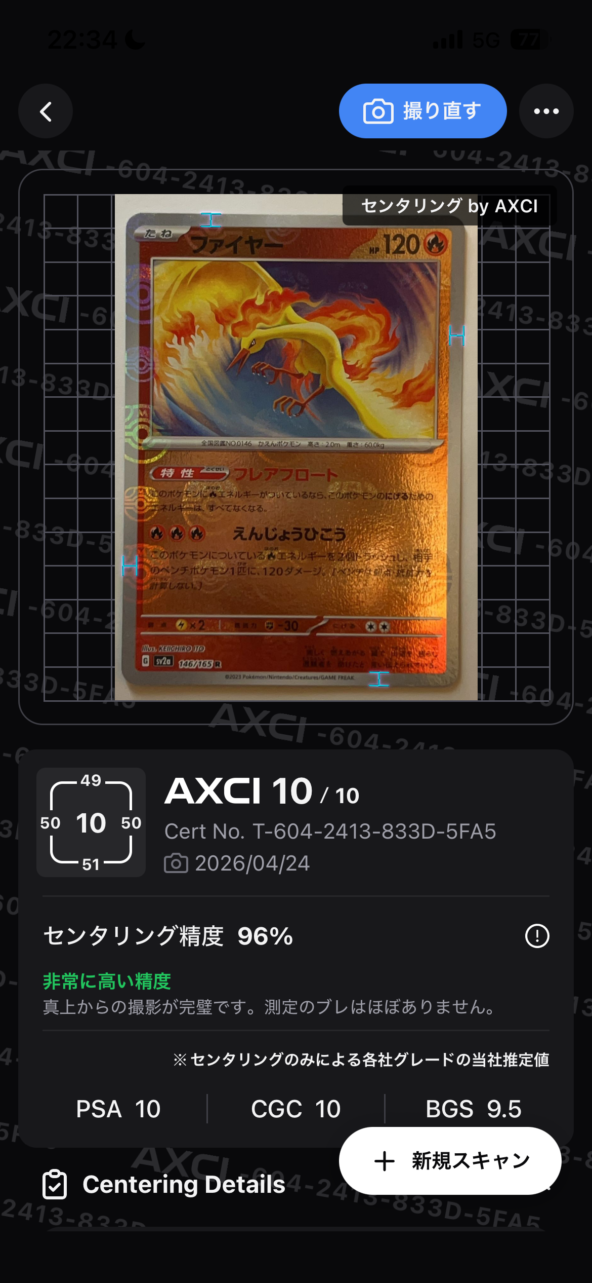 ファイヤー SV2a ポケモンカード151 マスターボール　PSA10 ポケモンカード ファイヤー マスターボールミラー 151 psa10 - メルカリ