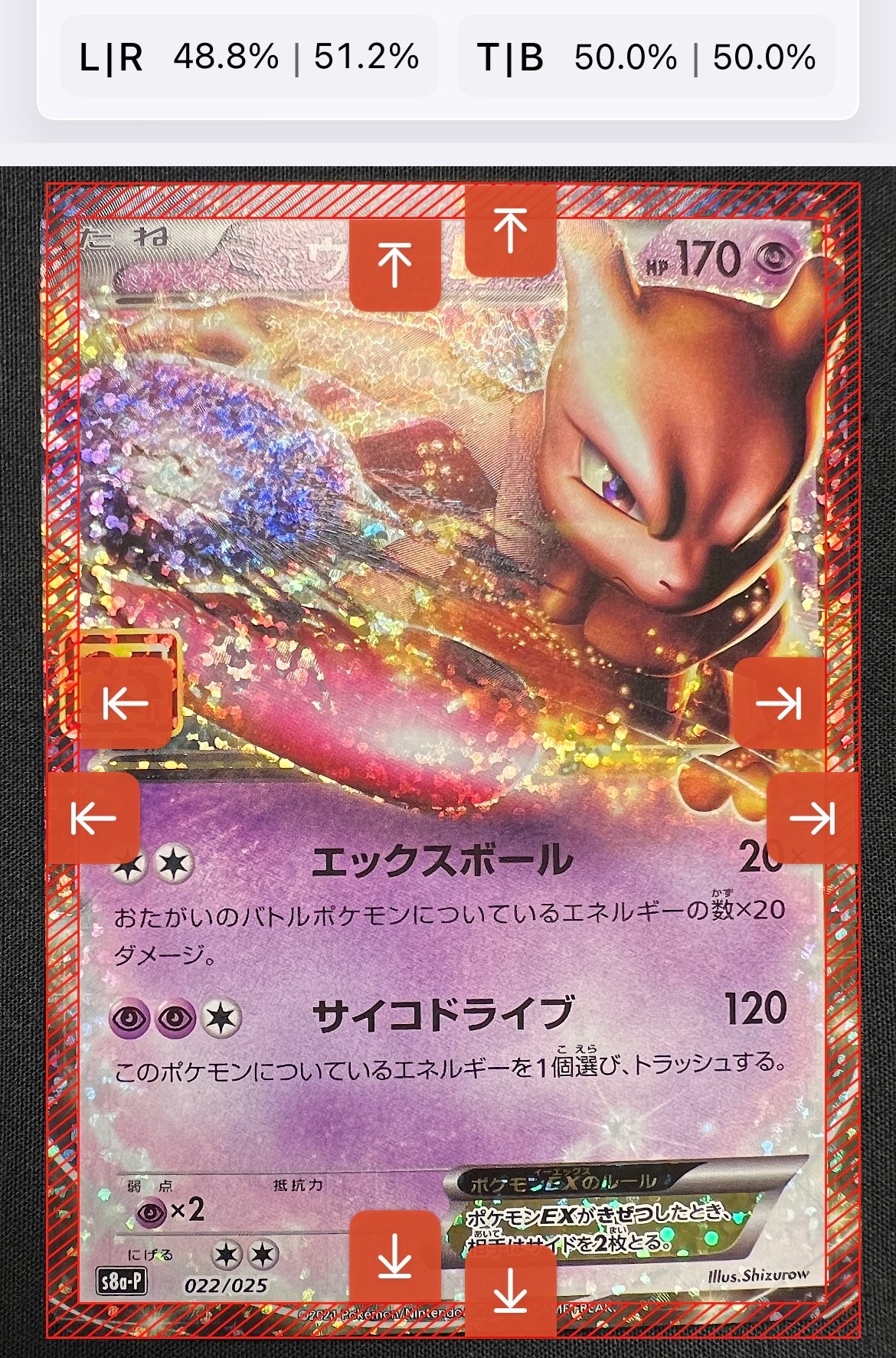 ミュウツーEX: プロモ[S8a-P 022/025](プロモカードパック 25th ANNIVERSARY edition)