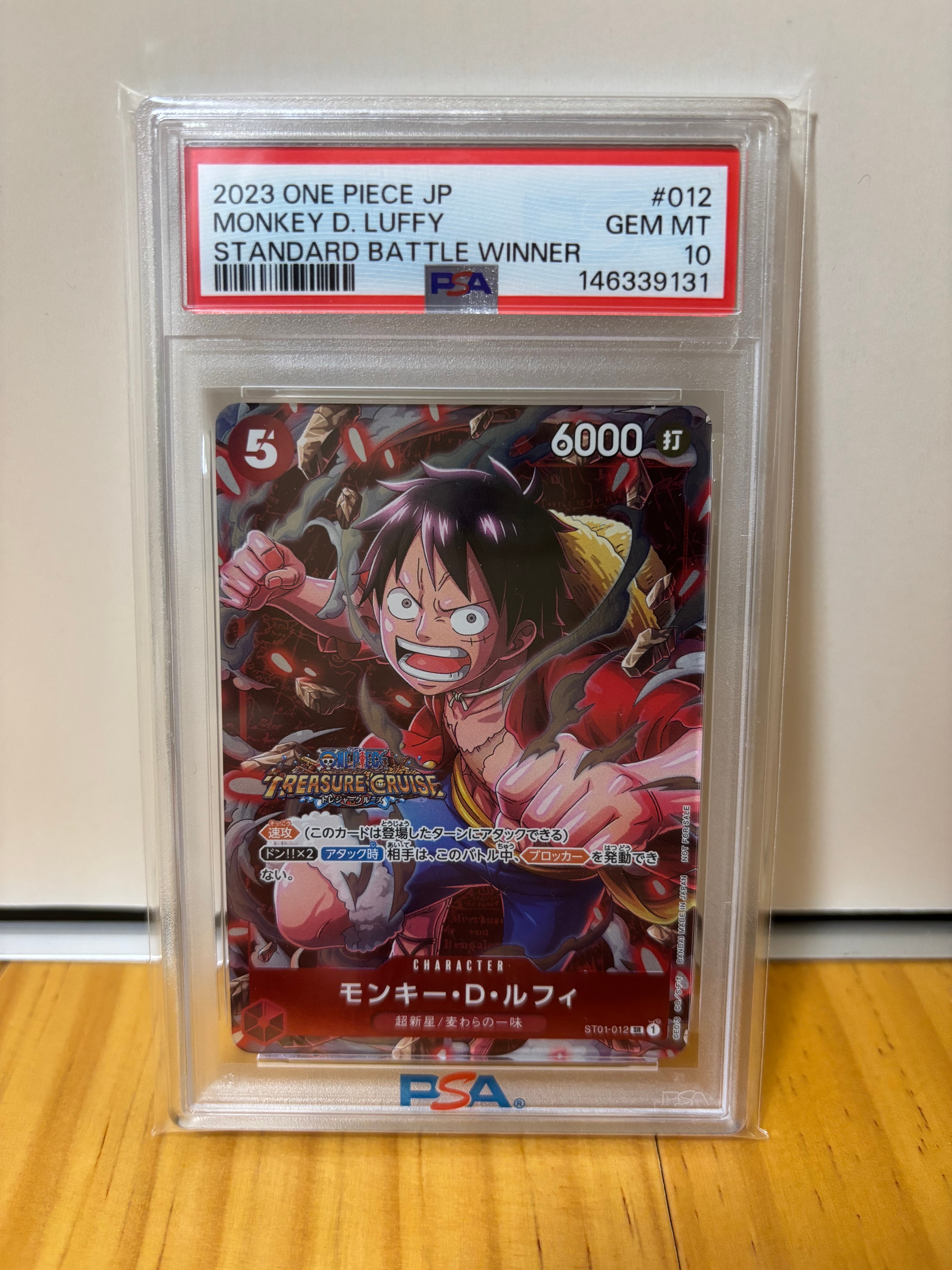 PSA10】モンキー・D・ルフィ：手配書 SR-SPC [ST01-012](ブースター