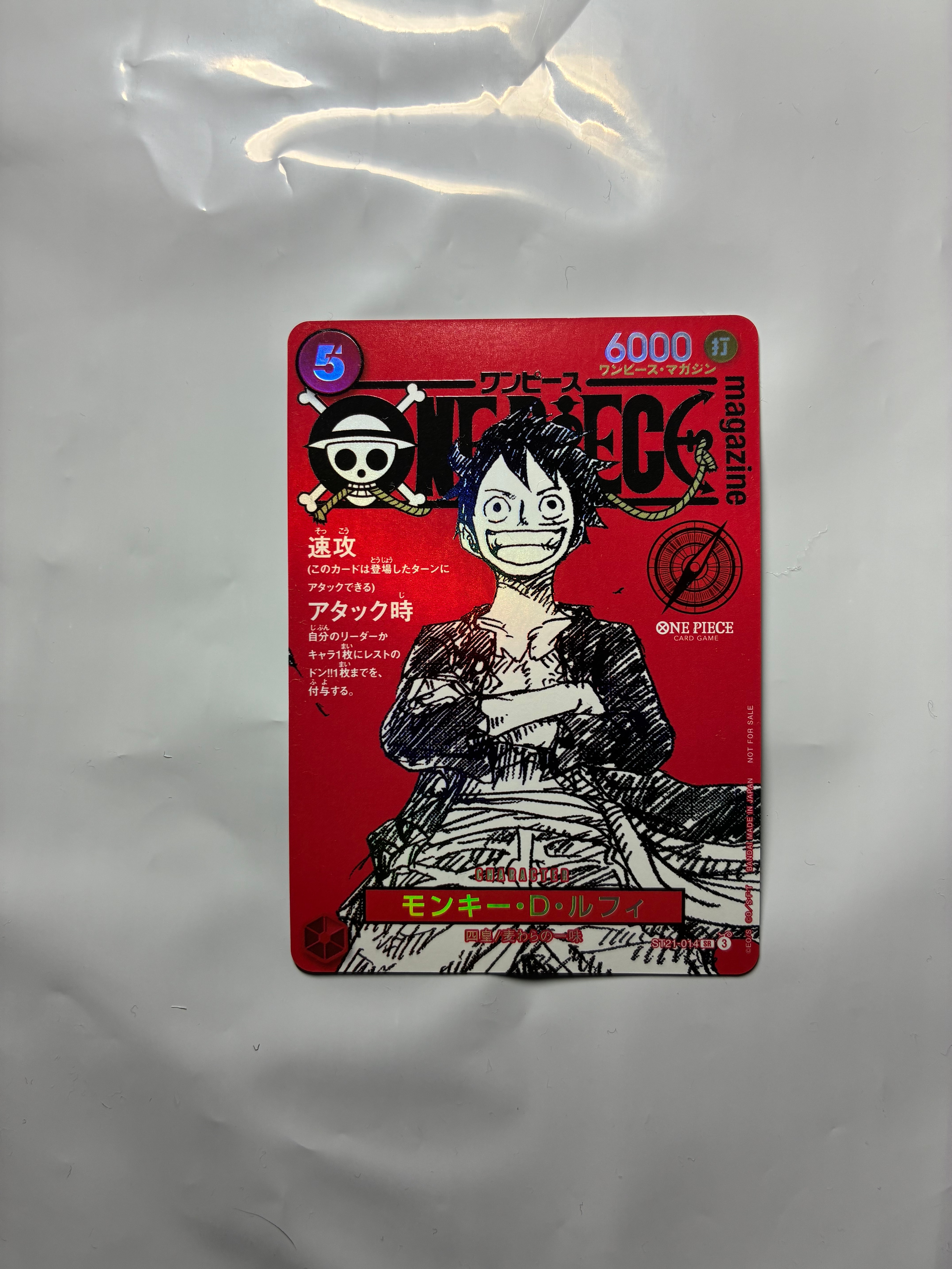 モンキー・D・ルフィ SR [ST21-014](プロモーションカード「ワンピースマガジン 特集 週刊少年ジャンプとワンピース 020」)