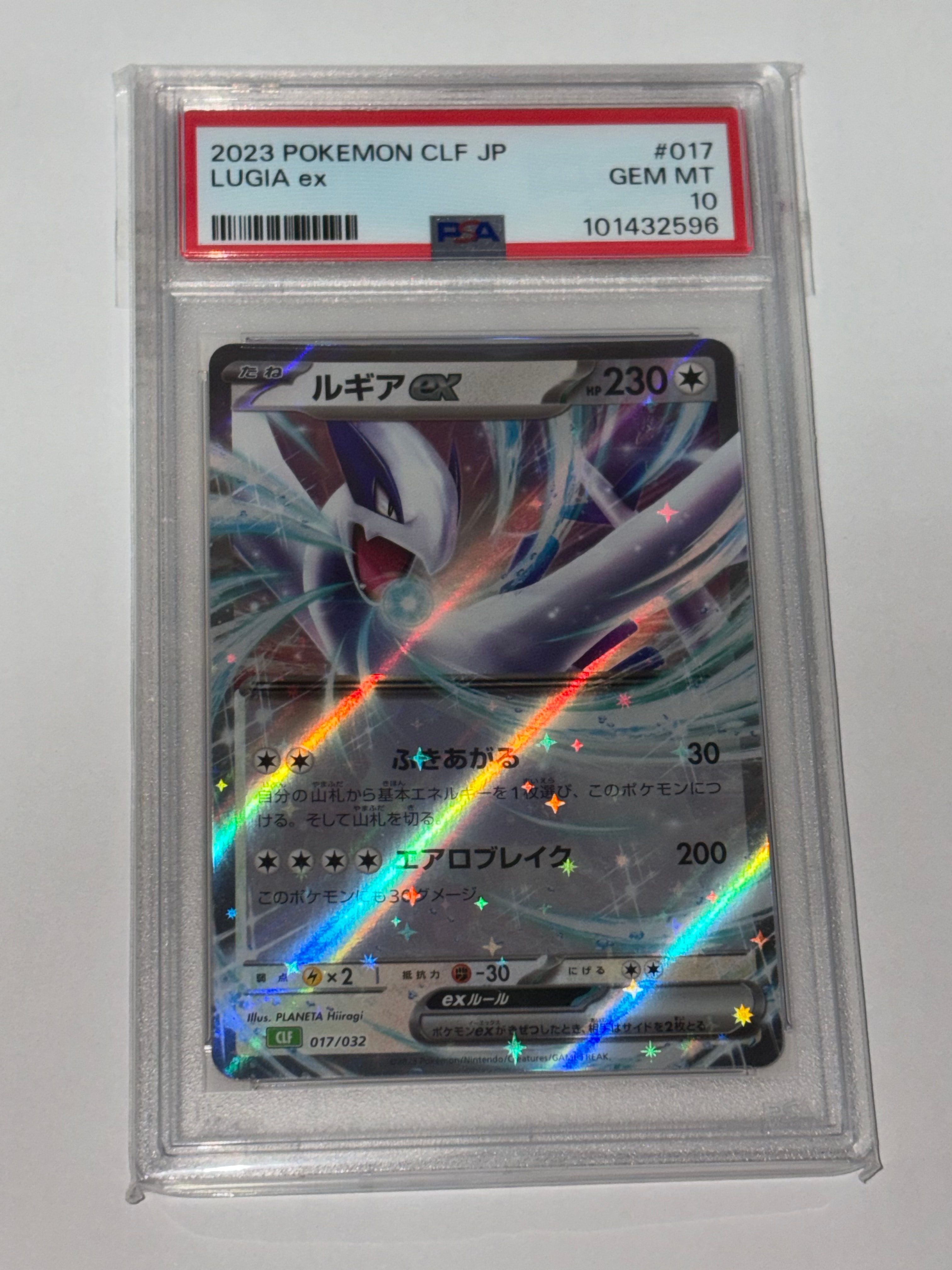 ルギアex [CLF 017/032](ポケモンカードゲーム Classic)