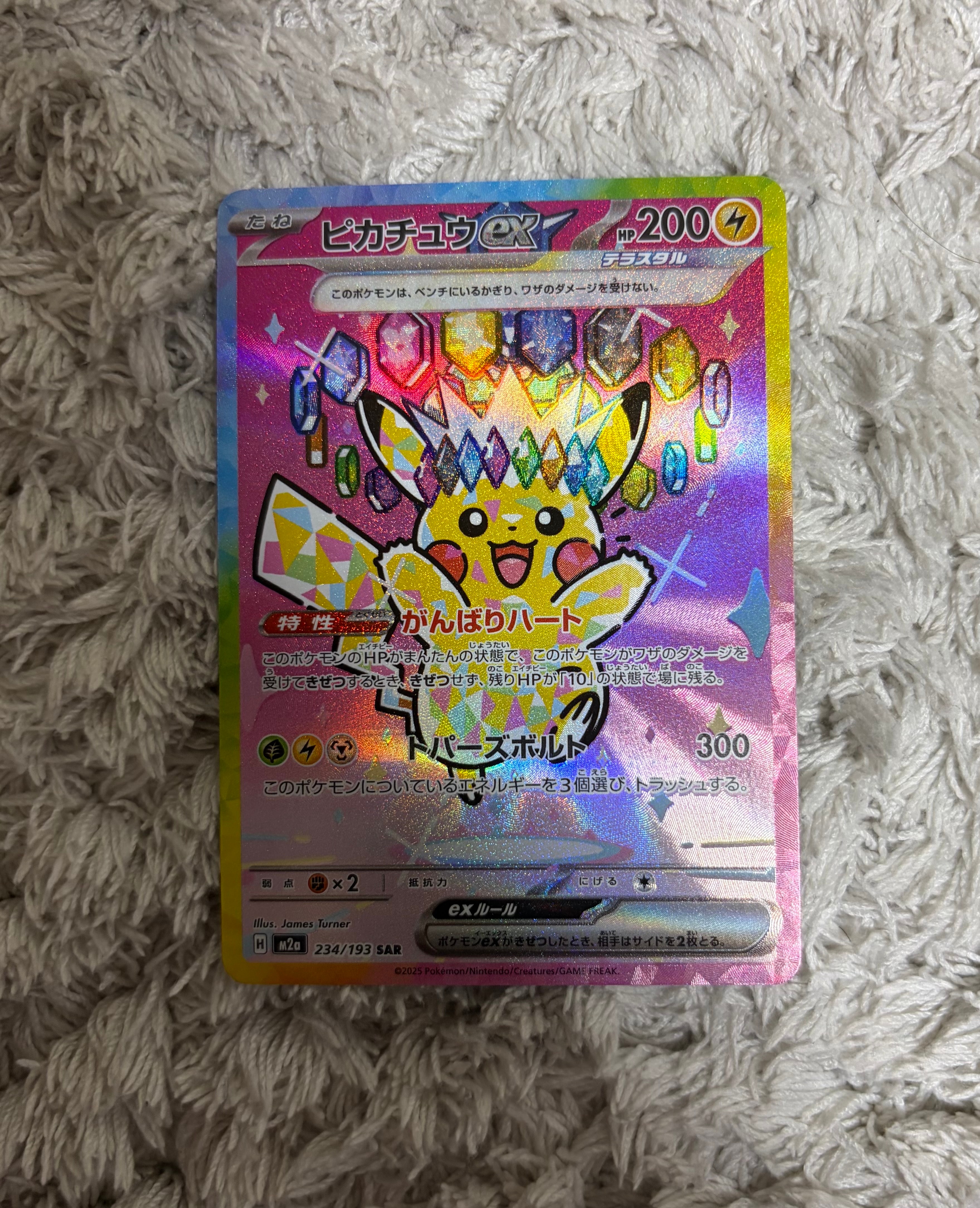 レックウザGX SSR[SM8b 240/150](ハイクラスパック「GXウルトラ