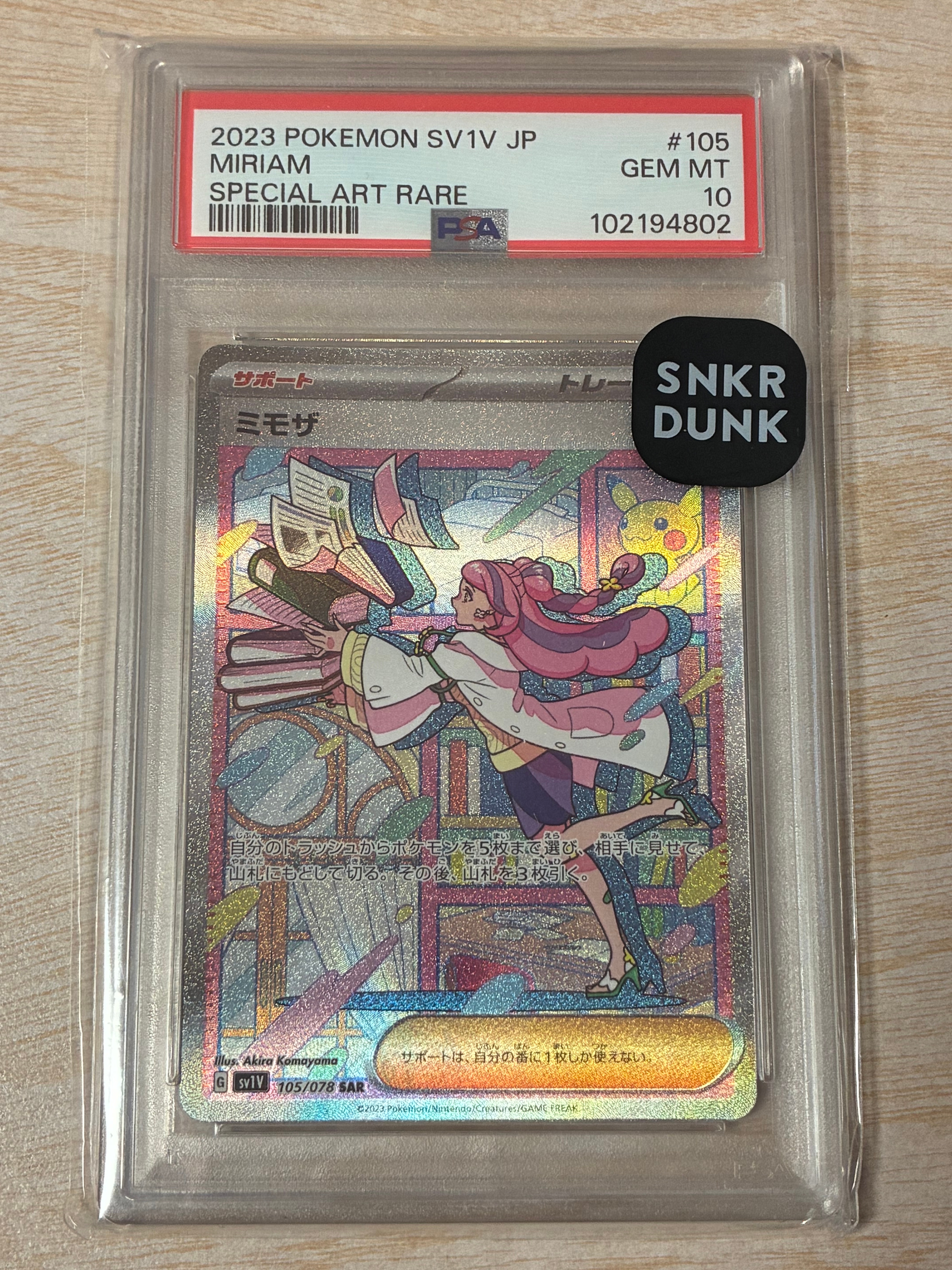 ミモザ SAR[SV1V 105/078](スカーレット&バイオレット 拡張パック「バイオレットex」)