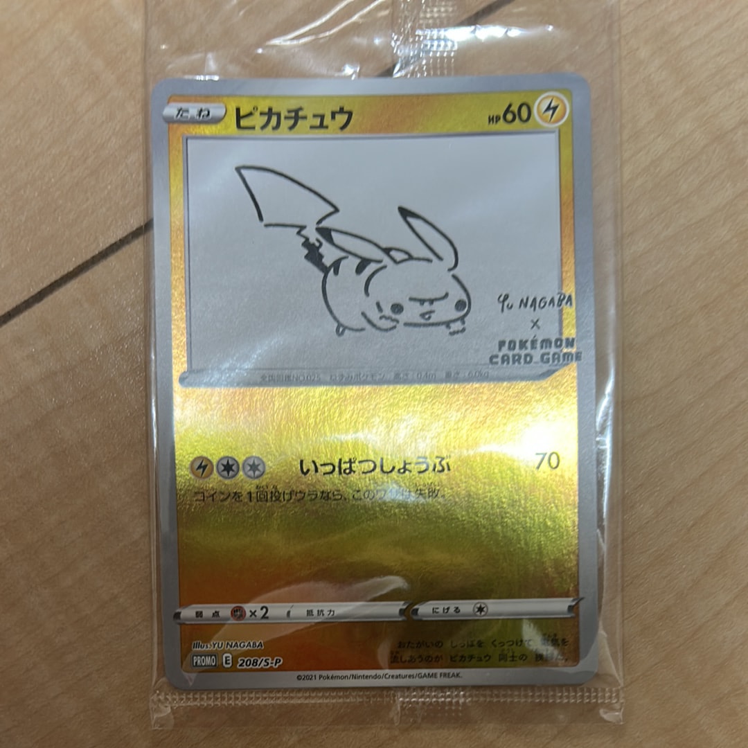ピカチュウ:プロモ [S-P 208](「YU NAGABA×ポケモンカードゲーム」プロモーションカード「S-P」)