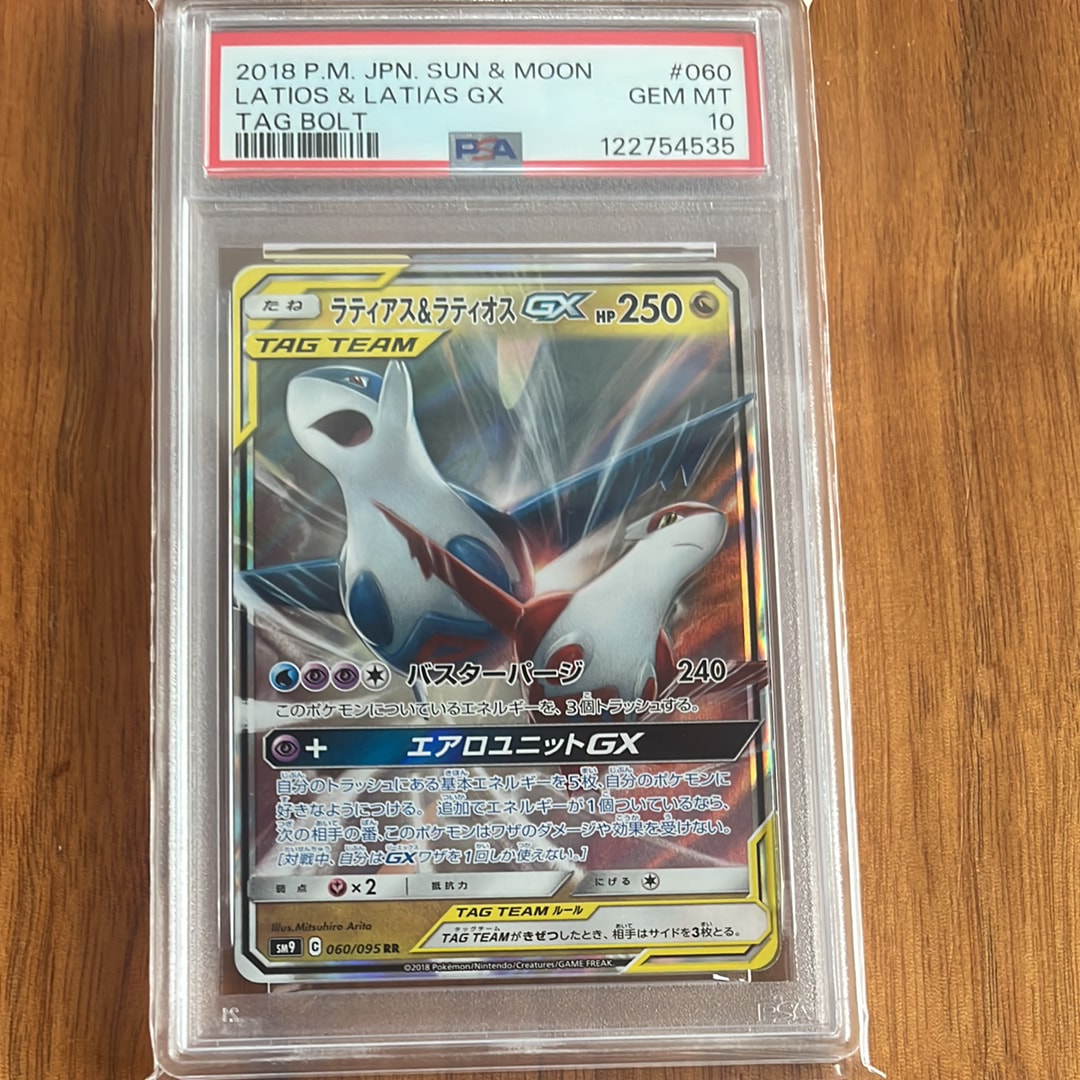 ラティアス&ラティオスGX RR [SM9 060/095](拡張パック「タッグボルト」)
