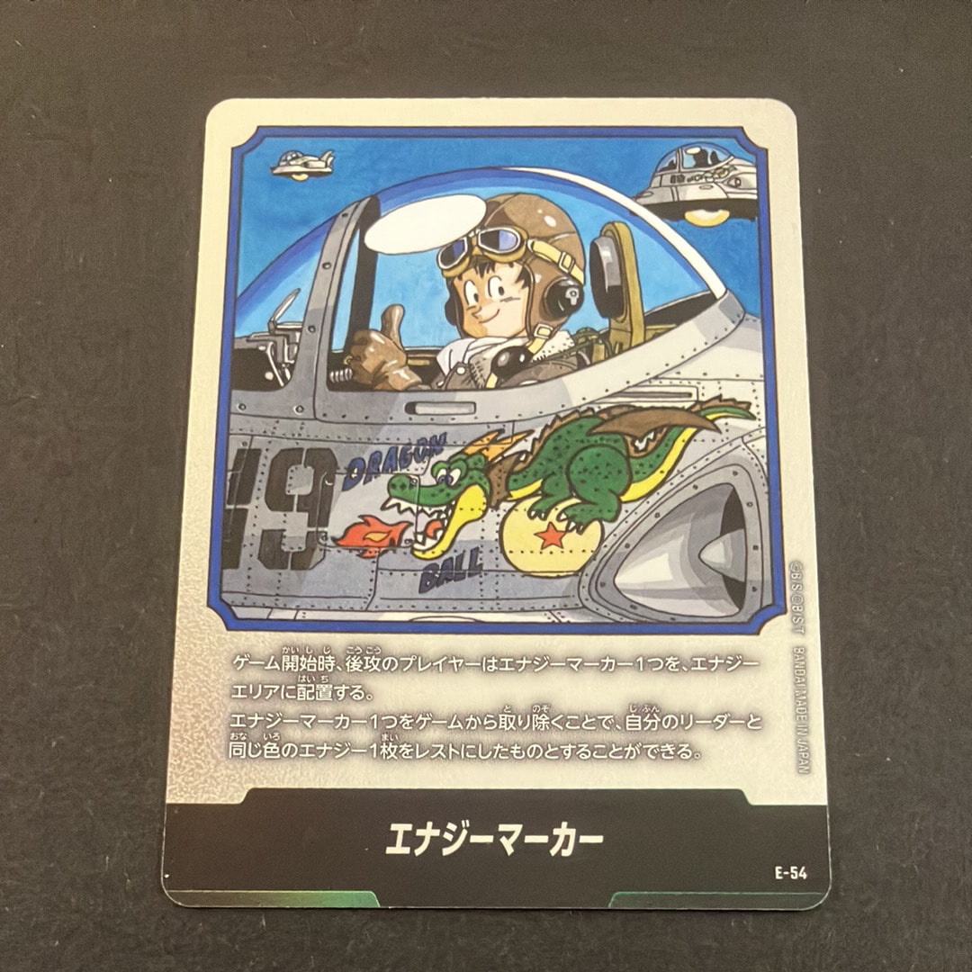 エナジーマーカー :トップ32 [E-142](プロモーションカード